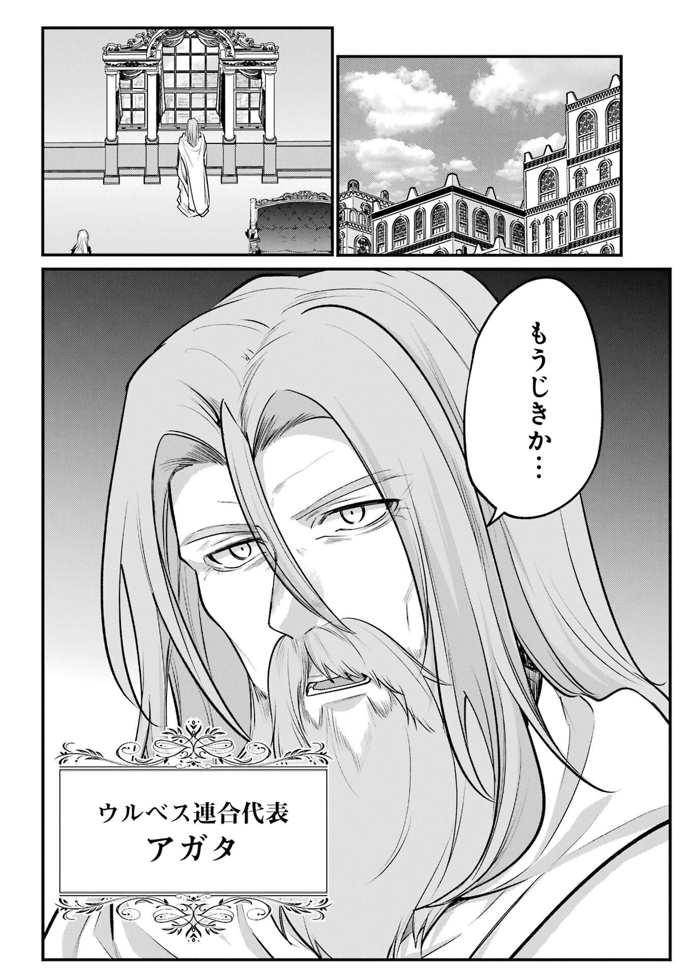 Sou da, Baikoku Shiyou: Tensai Ouji no Akaji Kokka Saisei Jutsu Chap 58 - Next Chap 59