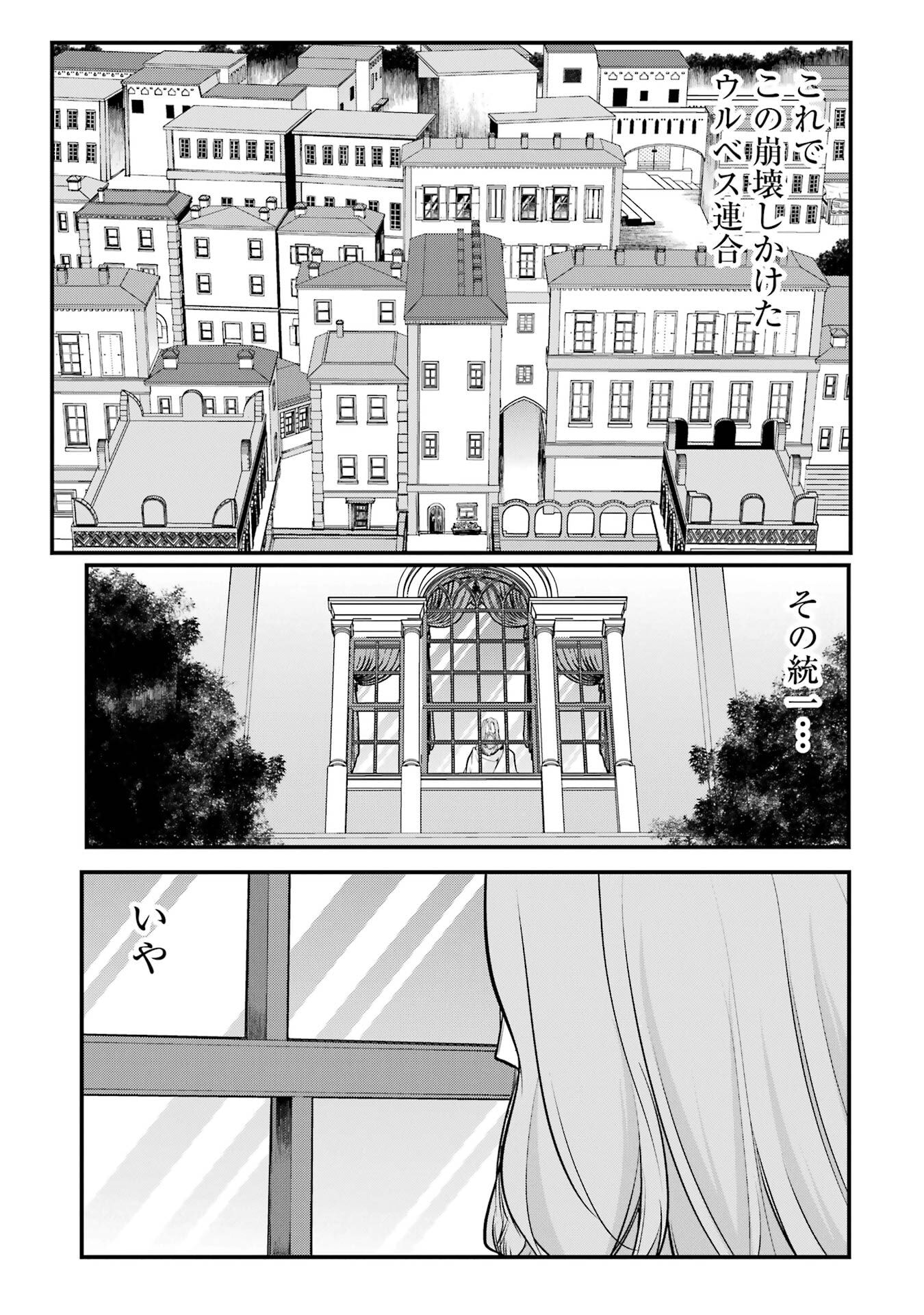 Sou da, Baikoku Shiyou: Tensai Ouji no Akaji Kokka Saisei Jutsu Chap 58 - Next Chap 59