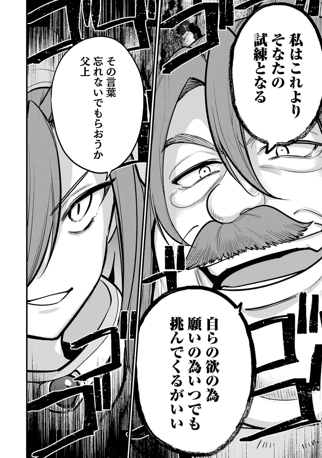 Sou da, Baikoku Shiyou: Tensai Ouji no Akaji Kokka Saisei Jutsu Chap 58 - Next Chap 59