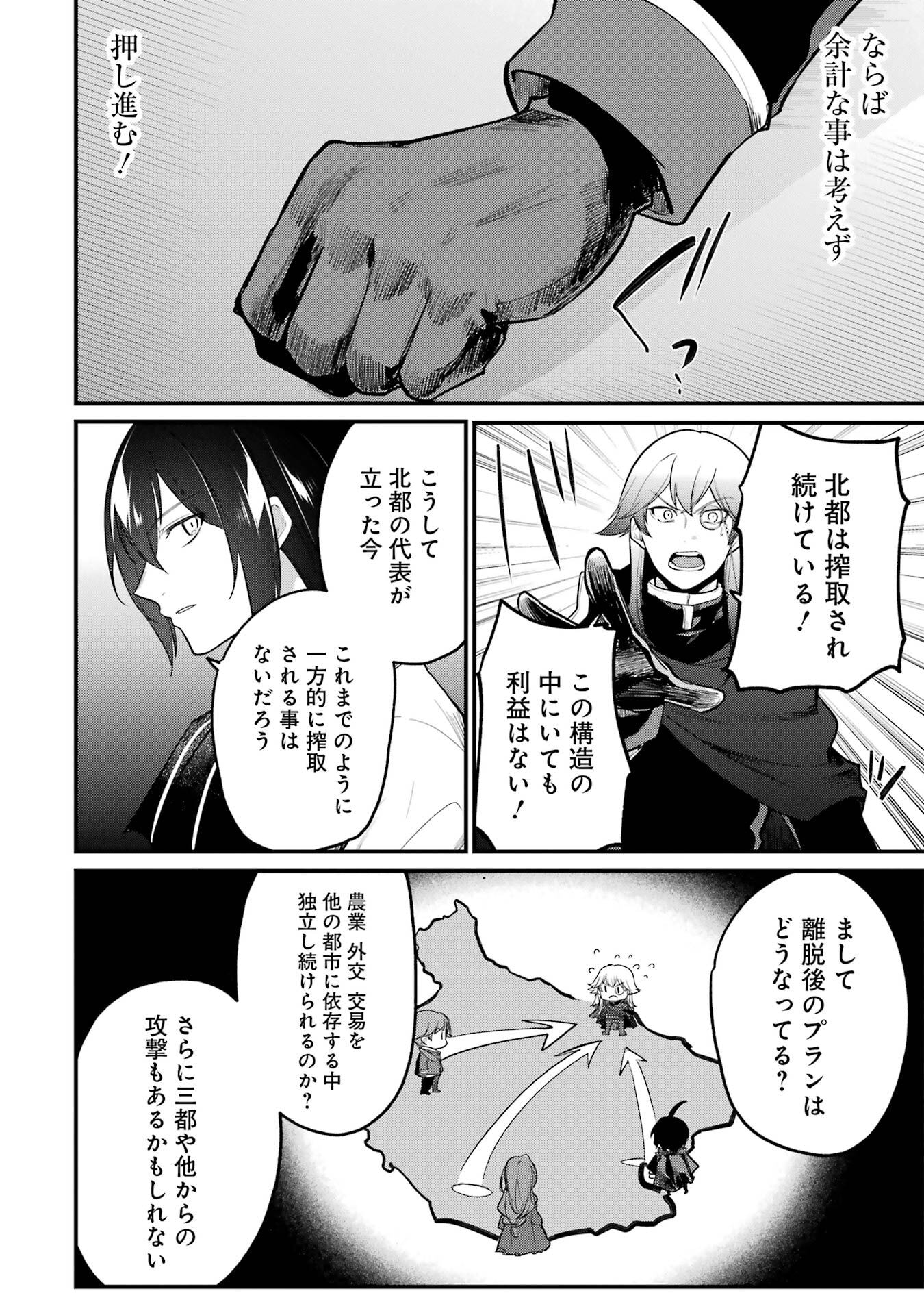 Sou da, Baikoku Shiyou: Tensai Ouji no Akaji Kokka Saisei Jutsu Chap 63 - Next Chap 64
