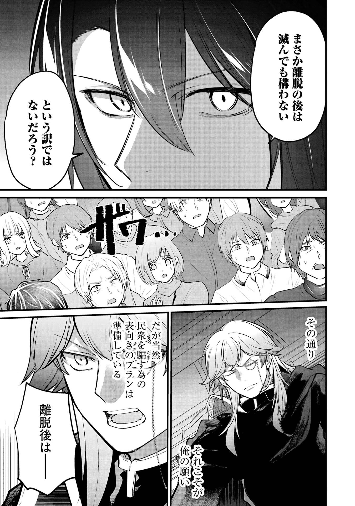 Sou da, Baikoku Shiyou: Tensai Ouji no Akaji Kokka Saisei Jutsu Chap 63 - Next Chap 64