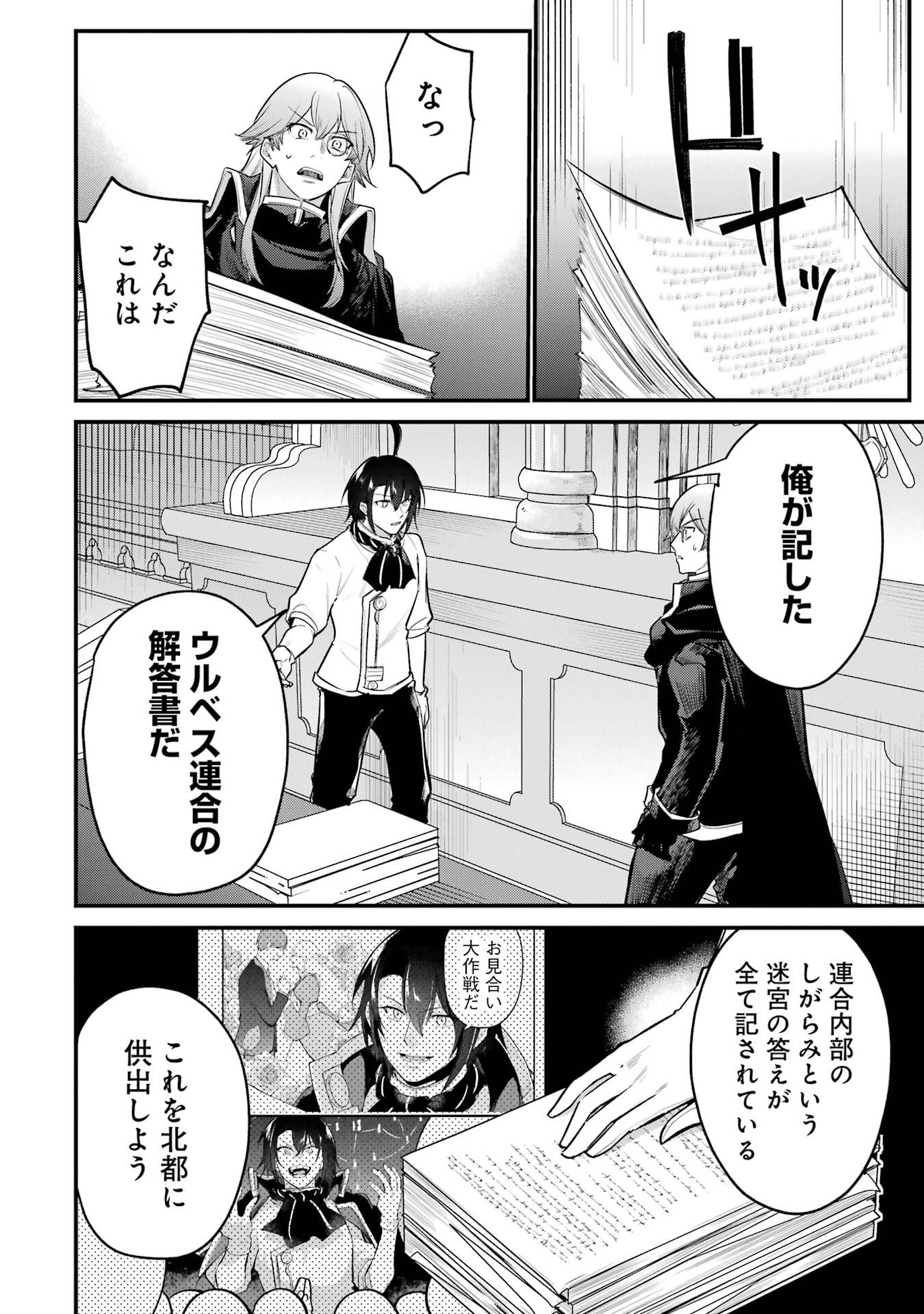 Sou da, Baikoku Shiyou: Tensai Ouji no Akaji Kokka Saisei Jutsu Chap 63 - Next Chap 64
