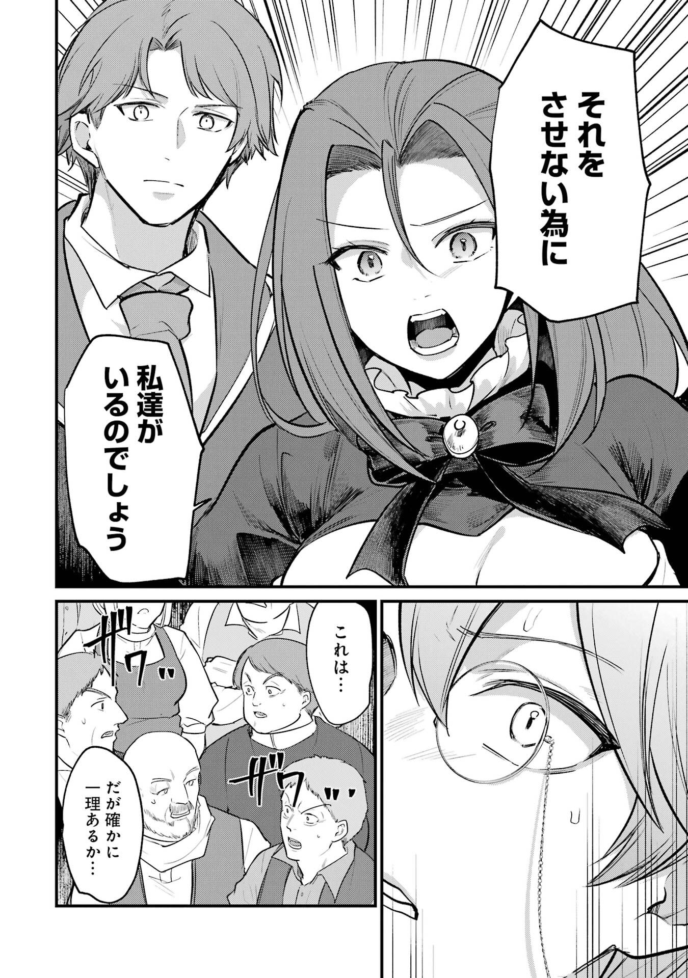 Sou da, Baikoku Shiyou: Tensai Ouji no Akaji Kokka Saisei Jutsu Chap 63 - Next Chap 64