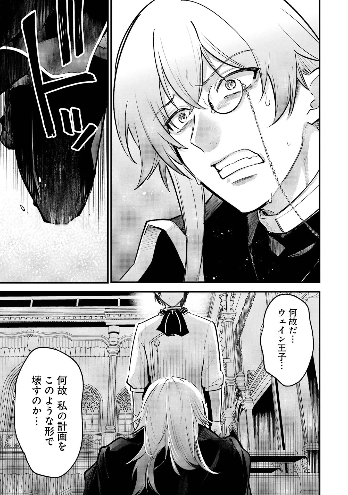 Sou da, Baikoku Shiyou: Tensai Ouji no Akaji Kokka Saisei Jutsu Chap 63 - Next Chap 64