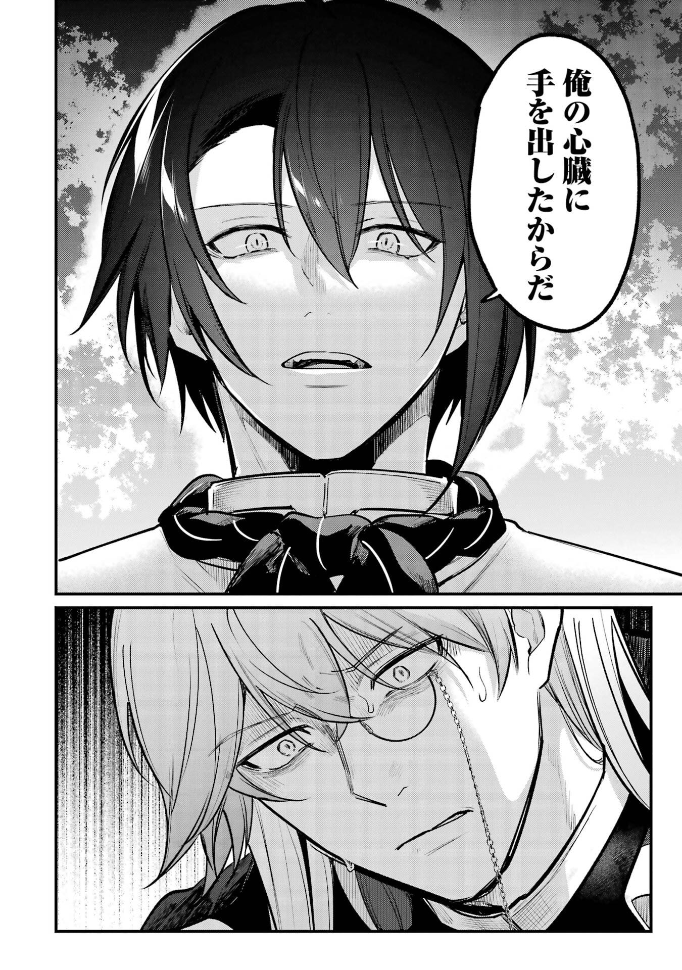 Sou da, Baikoku Shiyou: Tensai Ouji no Akaji Kokka Saisei Jutsu Chap 63 - Next Chap 64