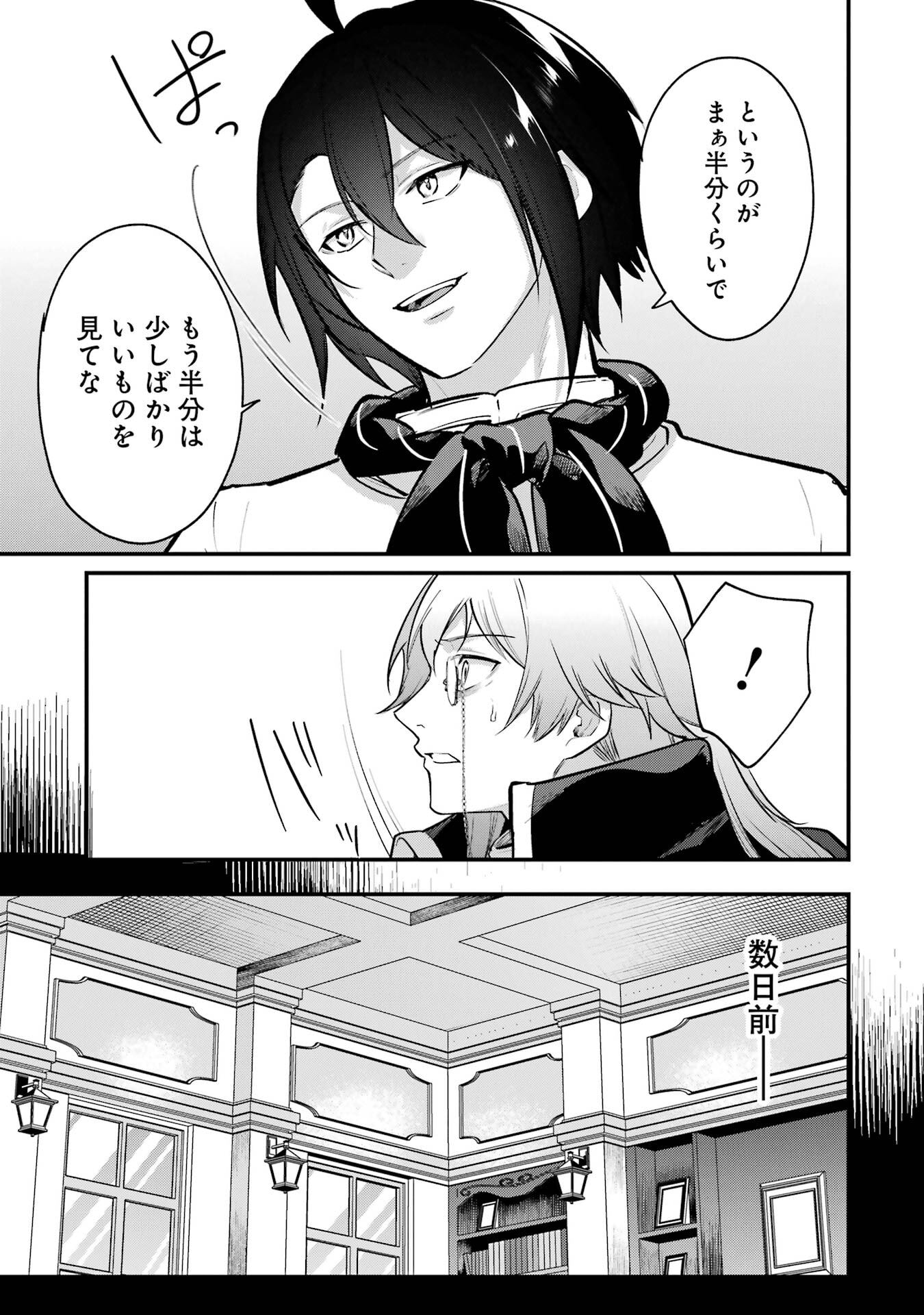 Sou da, Baikoku Shiyou: Tensai Ouji no Akaji Kokka Saisei Jutsu Chap 63 - Next Chap 64