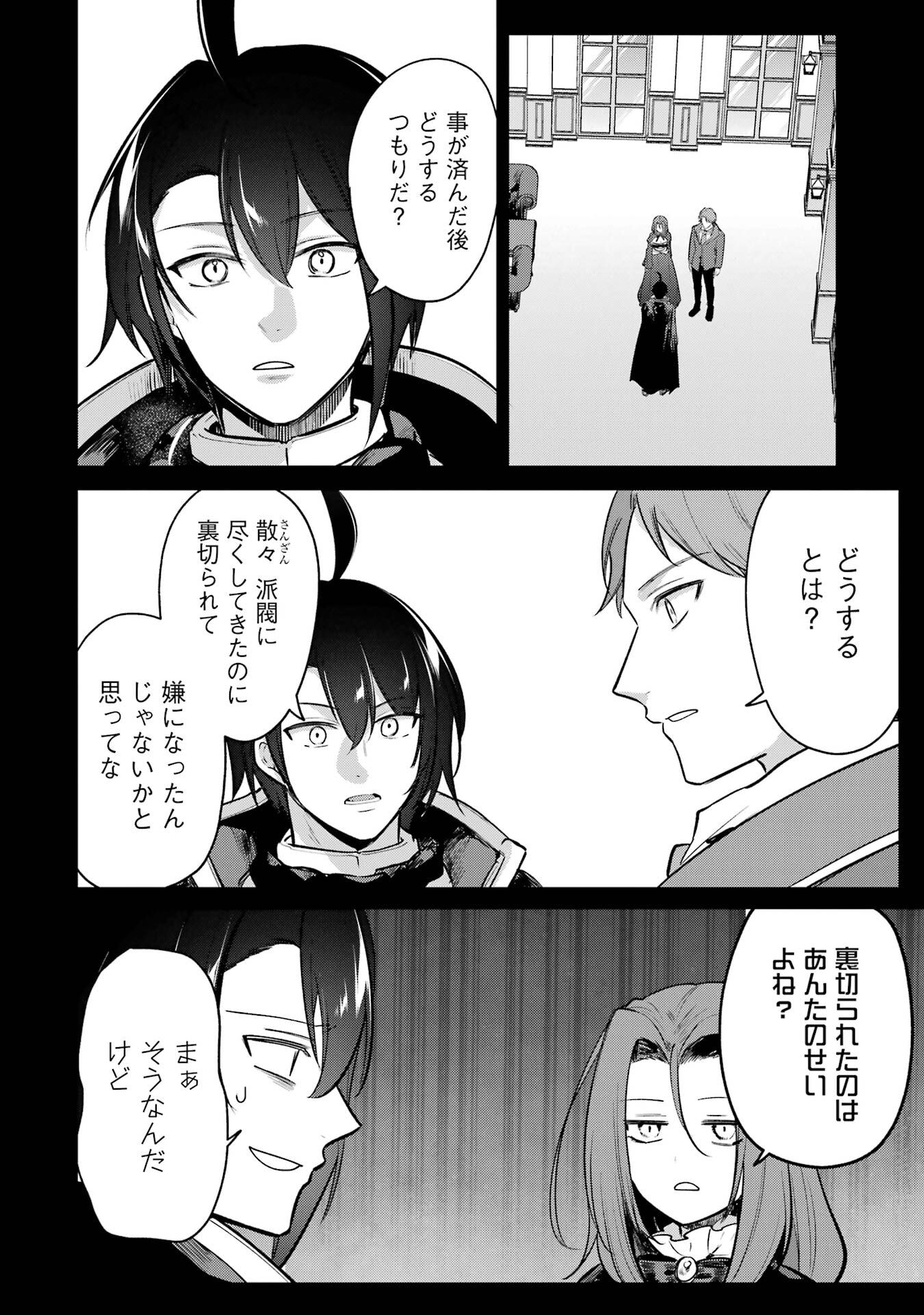 Sou da, Baikoku Shiyou: Tensai Ouji no Akaji Kokka Saisei Jutsu Chap 63 - Next Chap 64