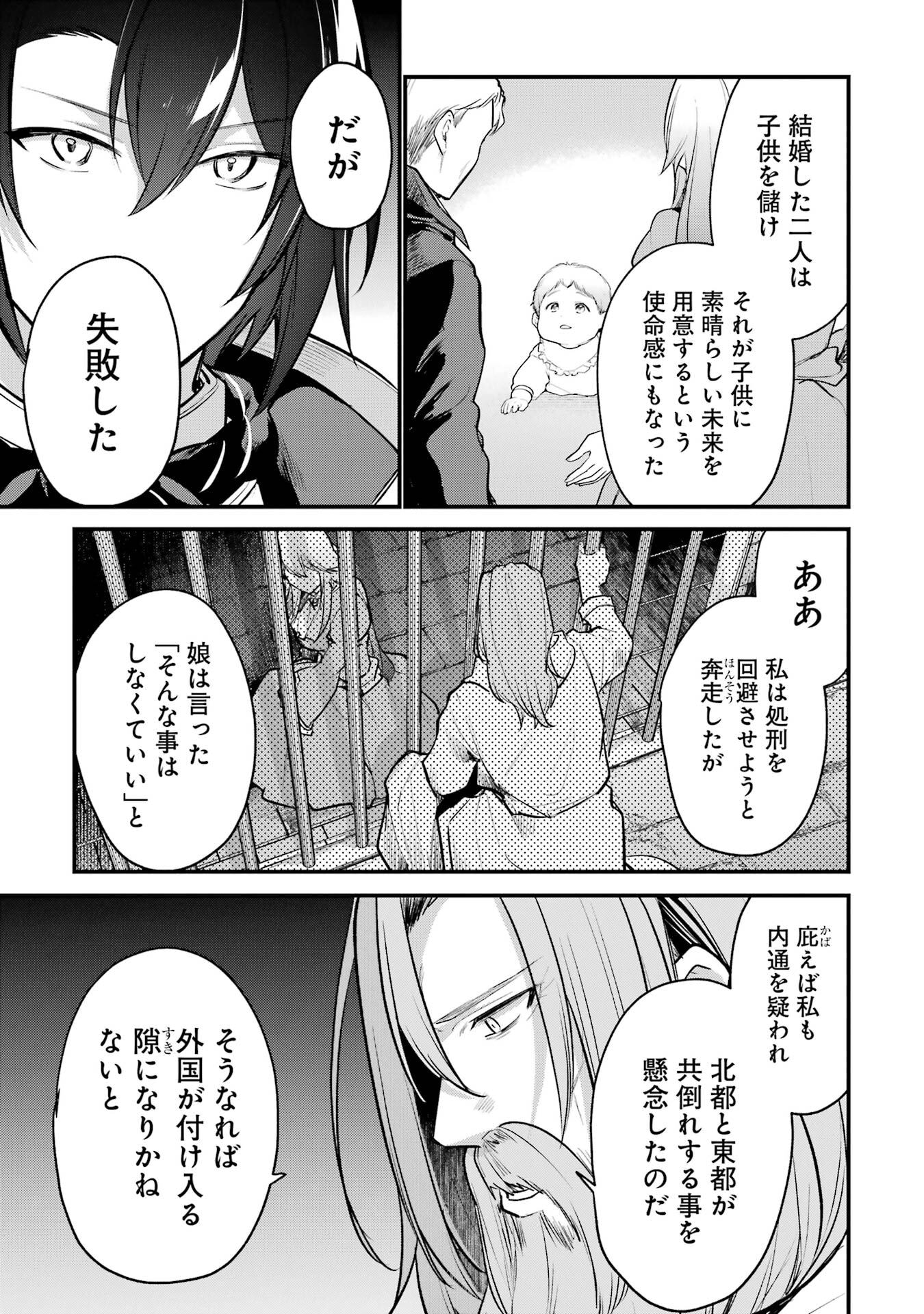 Sou da, Baikoku Shiyou: Tensai Ouji no Akaji Kokka Saisei Jutsu Chap 63 - Next Chap 64