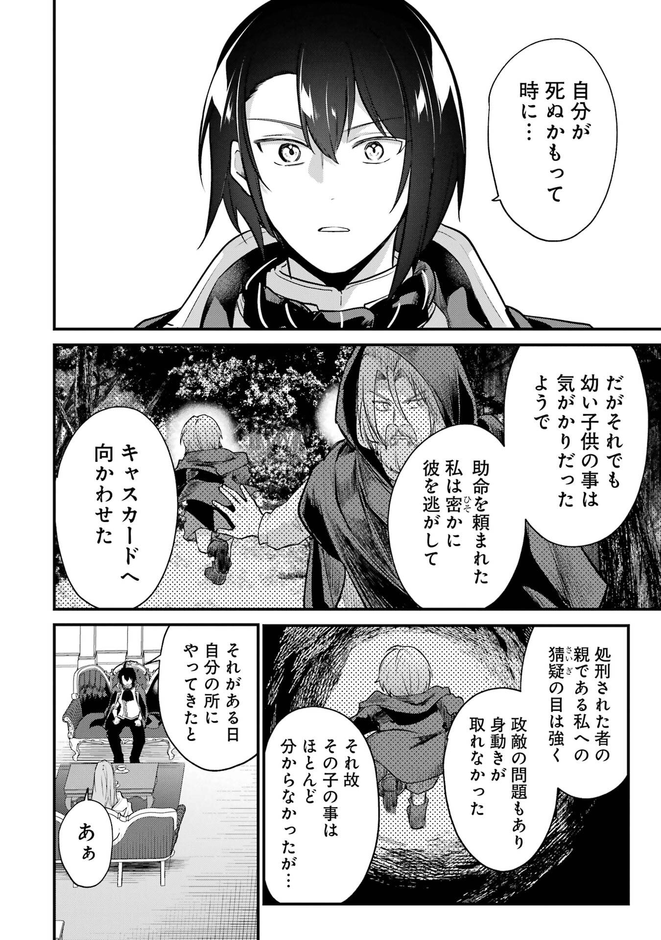 Sou da, Baikoku Shiyou: Tensai Ouji no Akaji Kokka Saisei Jutsu Chap 63 - Next Chap 64