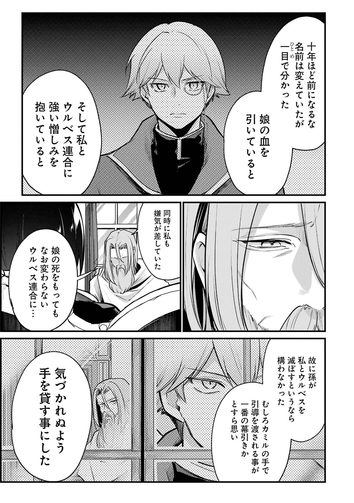 Sou da, Baikoku Shiyou: Tensai Ouji no Akaji Kokka Saisei Jutsu Chap 63 - Next Chap 64