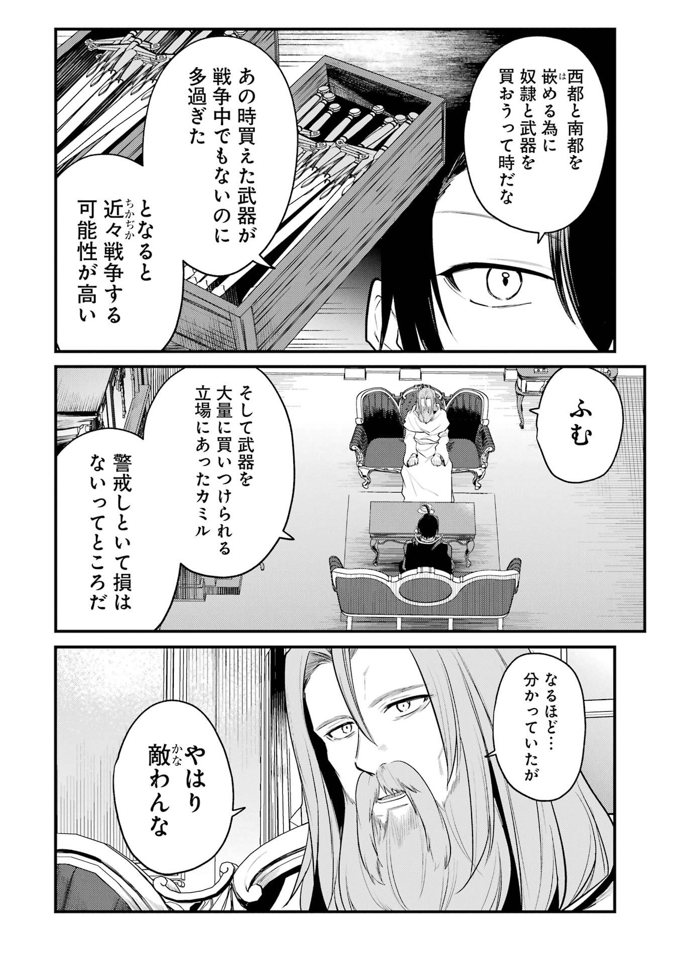 Sou da, Baikoku Shiyou: Tensai Ouji no Akaji Kokka Saisei Jutsu Chap 63 - Next Chap 64