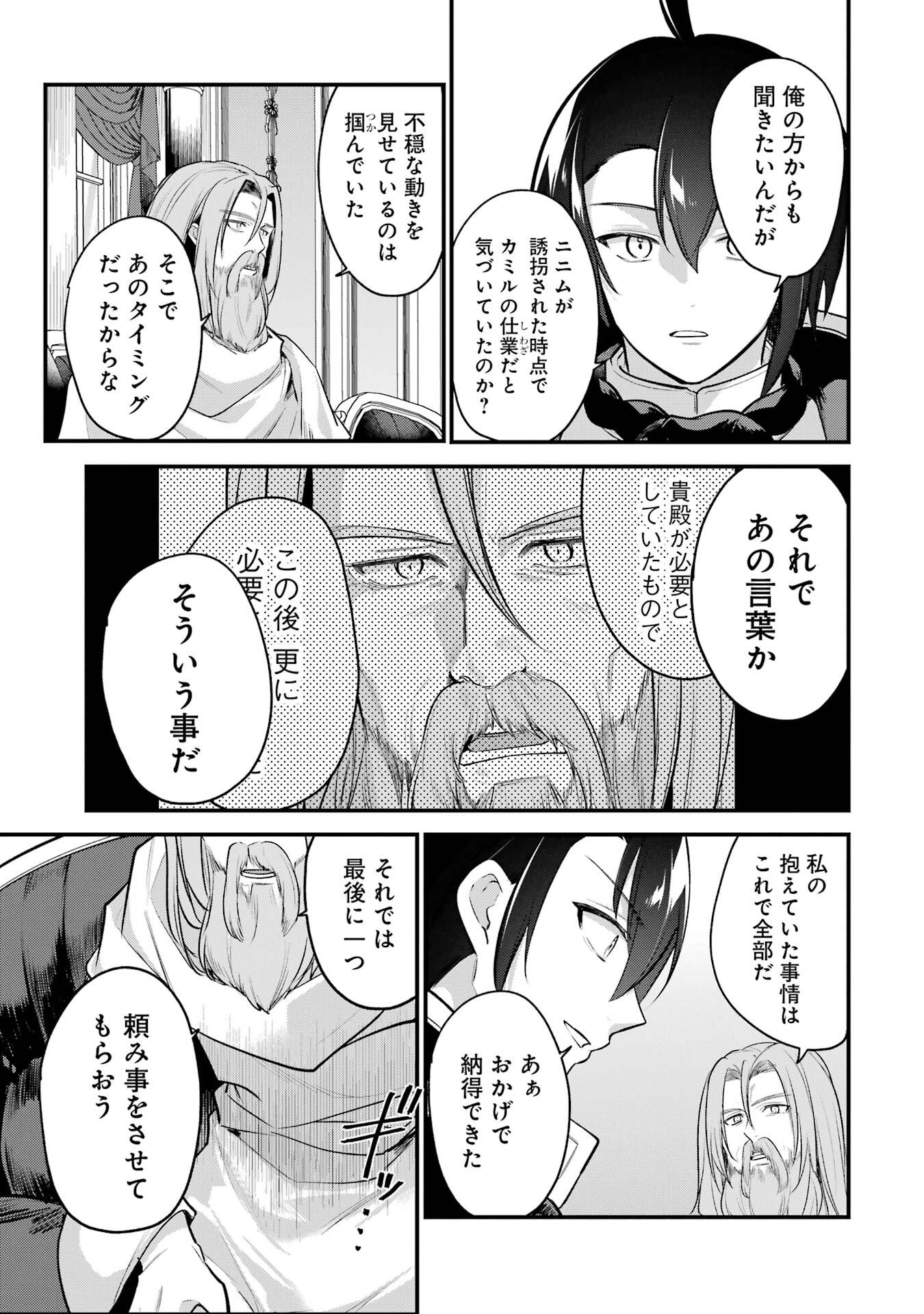 Sou da, Baikoku Shiyou: Tensai Ouji no Akaji Kokka Saisei Jutsu Chap 63 - Next Chap 64