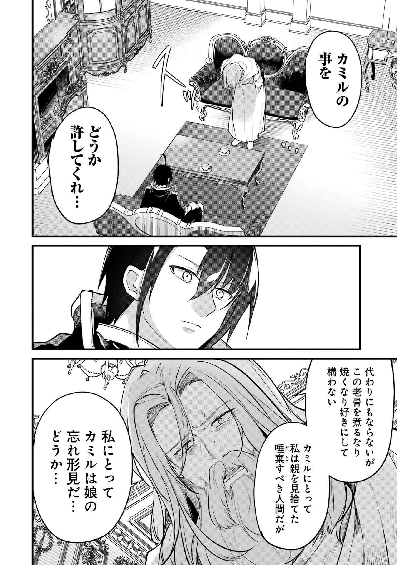 Sou da, Baikoku Shiyou: Tensai Ouji no Akaji Kokka Saisei Jutsu Chap 63 - Next Chap 64