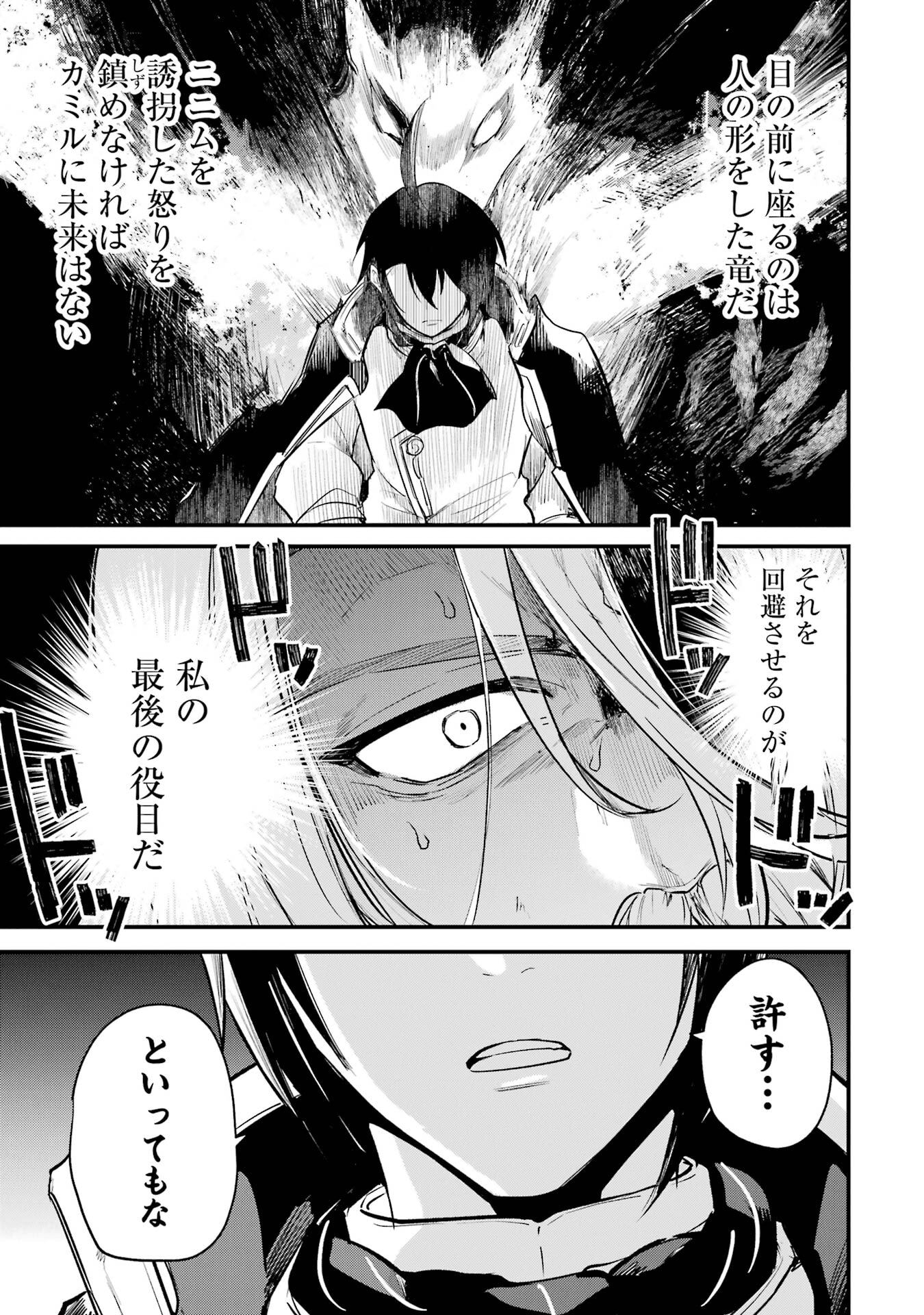 Sou da, Baikoku Shiyou: Tensai Ouji no Akaji Kokka Saisei Jutsu Chap 63 - Next Chap 64