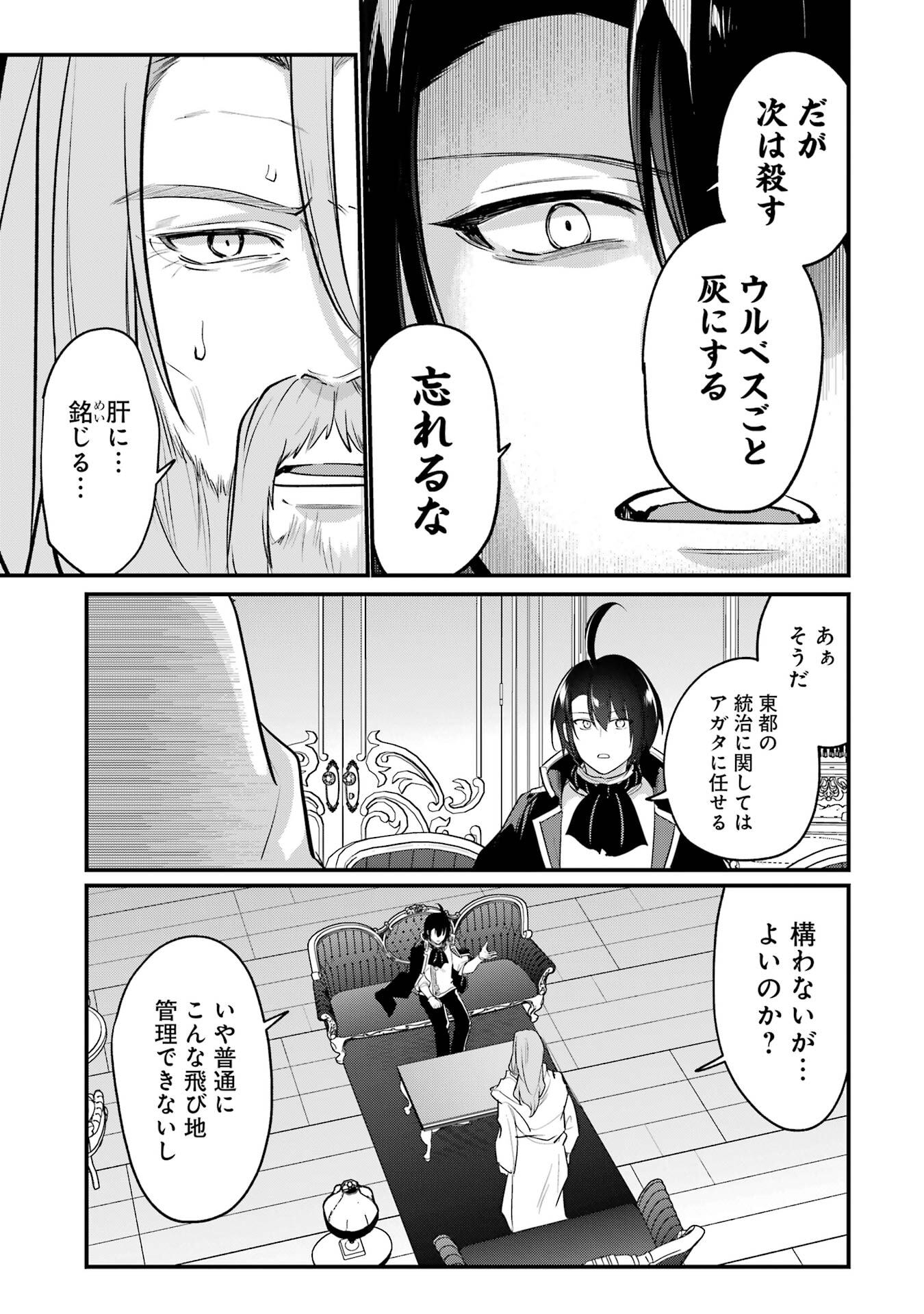 Sou da, Baikoku Shiyou: Tensai Ouji no Akaji Kokka Saisei Jutsu Chap 63 - Next Chap 64