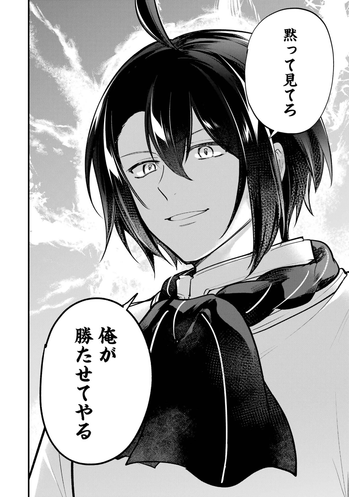 Sou da, Baikoku Shiyou: Tensai Ouji no Akaji Kokka Saisei Jutsu Chap 63 - Next Chap 64