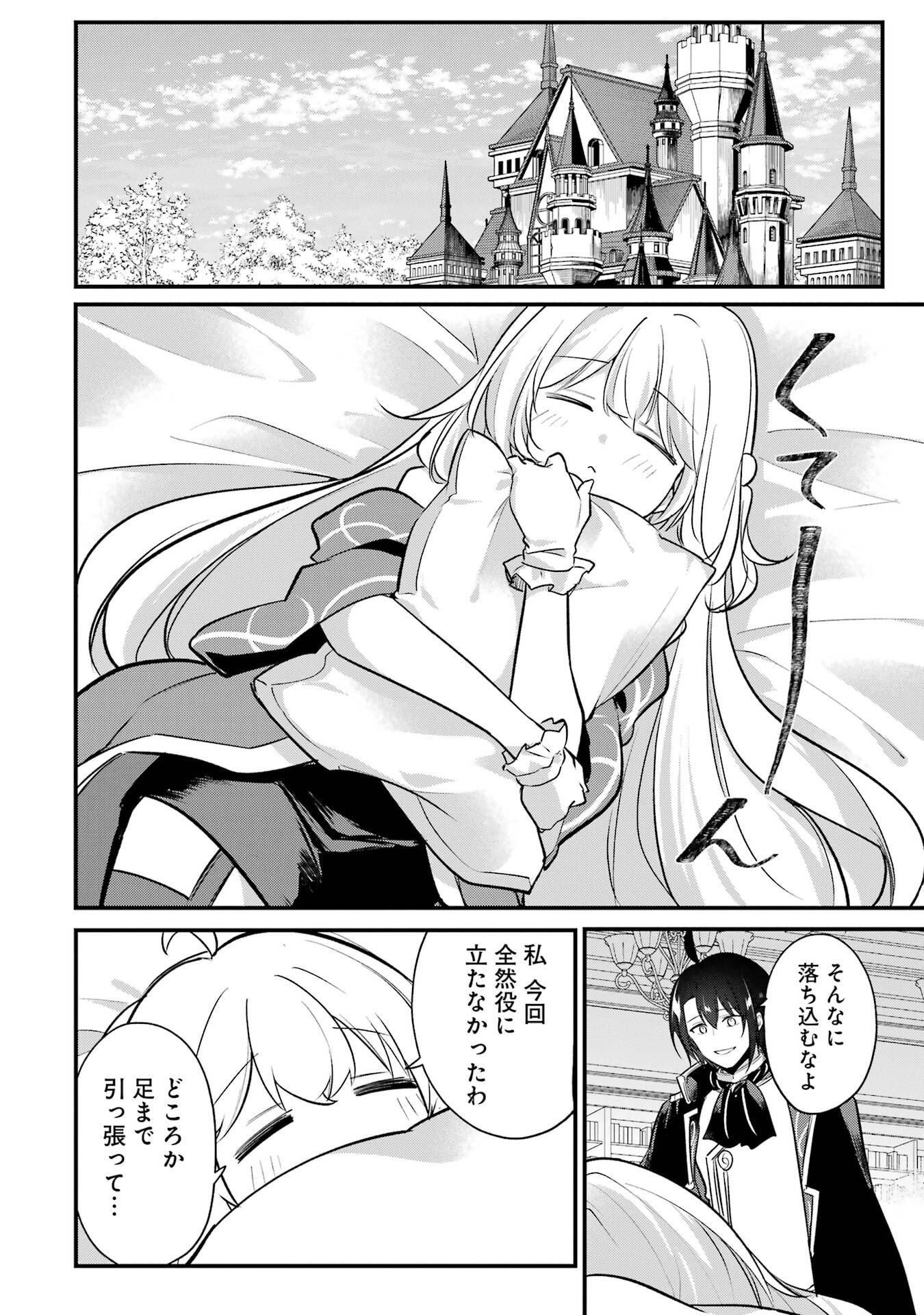 Sou da, Baikoku Shiyou: Tensai Ouji no Akaji Kokka Saisei Jutsu Chap 63 - Next Chap 64