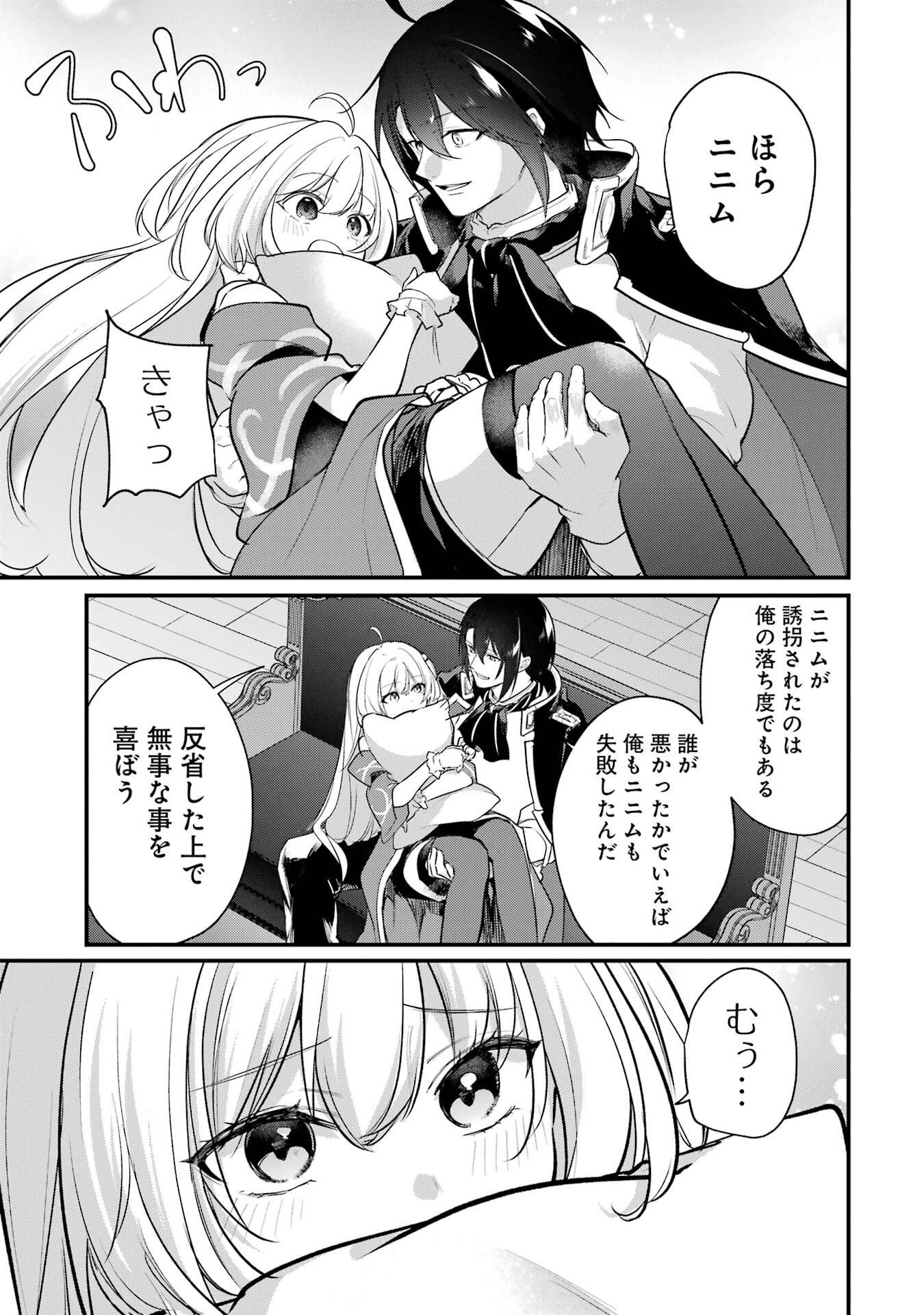 Sou da, Baikoku Shiyou: Tensai Ouji no Akaji Kokka Saisei Jutsu Chap 63 - Next Chap 64