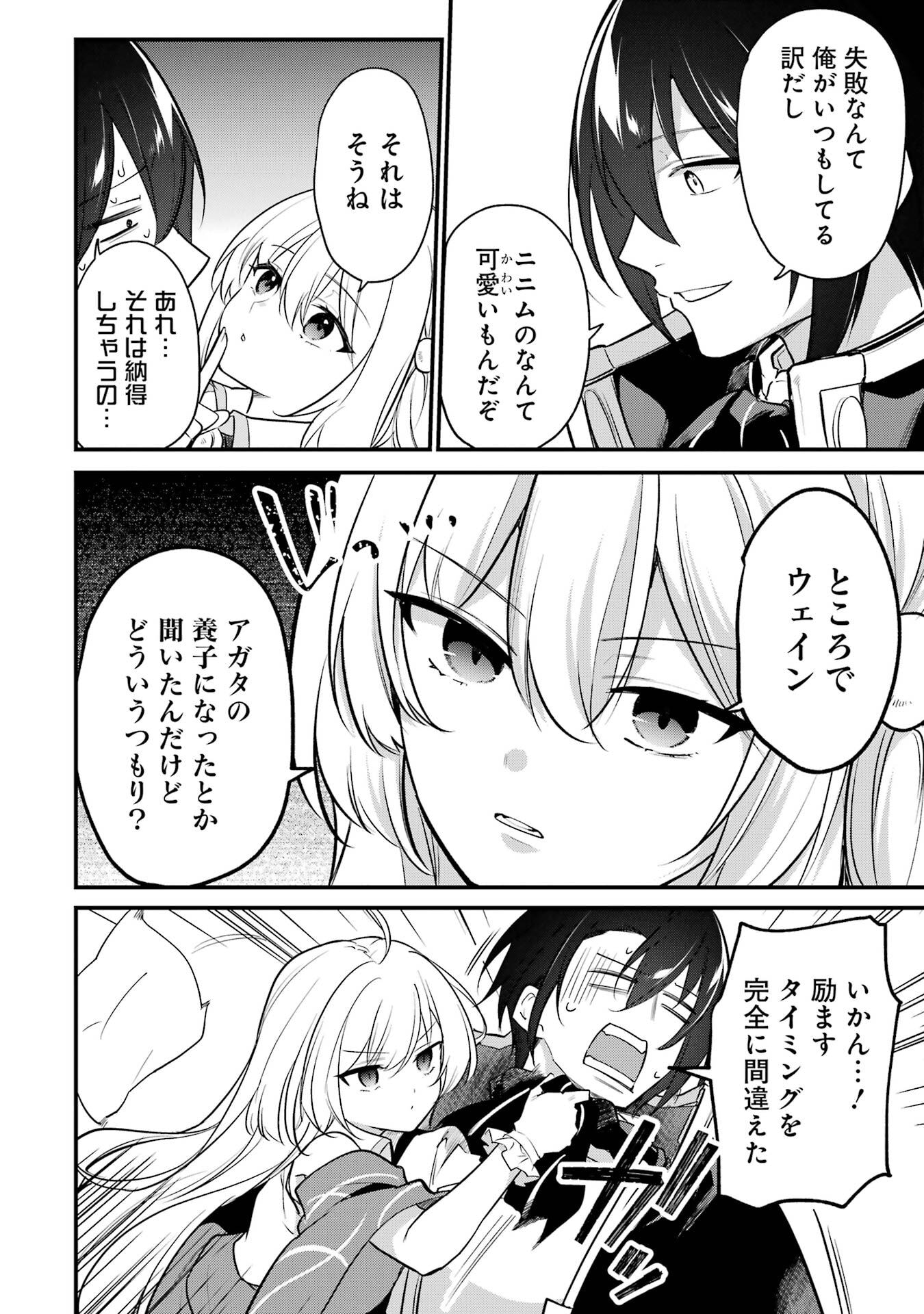 Sou da, Baikoku Shiyou: Tensai Ouji no Akaji Kokka Saisei Jutsu Chap 63 - Next Chap 64