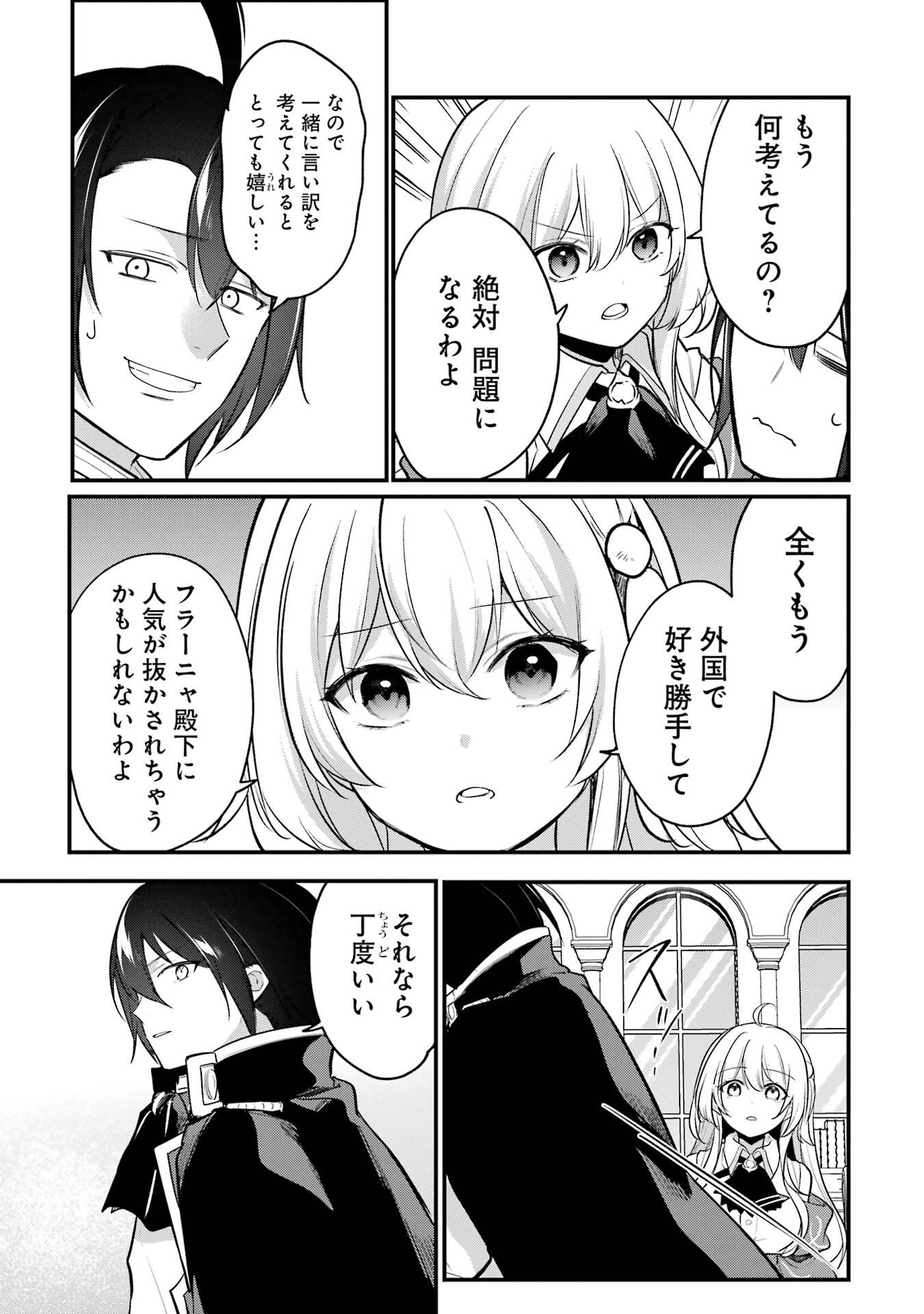 Sou da, Baikoku Shiyou: Tensai Ouji no Akaji Kokka Saisei Jutsu Chap 63 - Next Chap 64