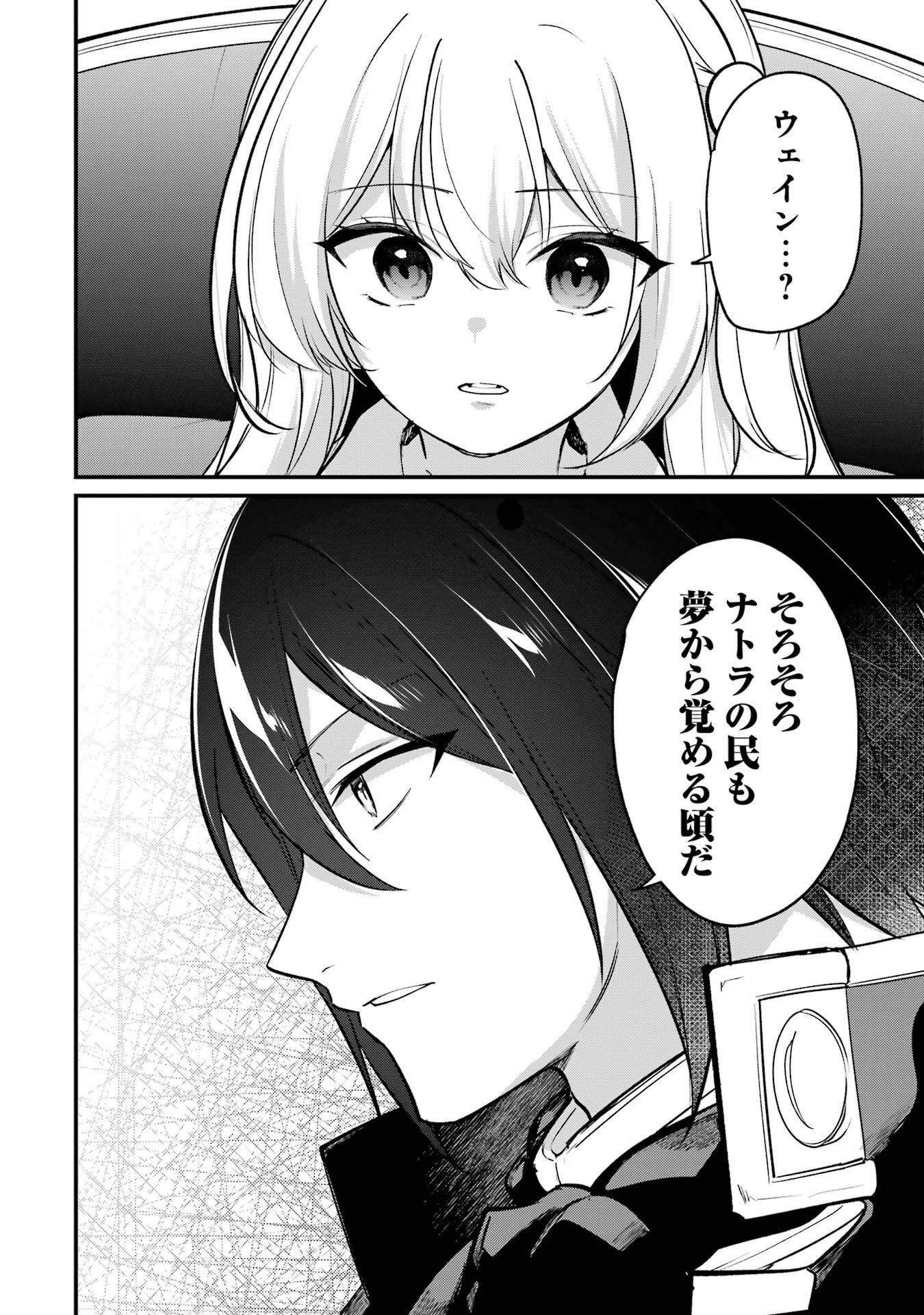 Sou da, Baikoku Shiyou: Tensai Ouji no Akaji Kokka Saisei Jutsu Chap 63 - Next Chap 64