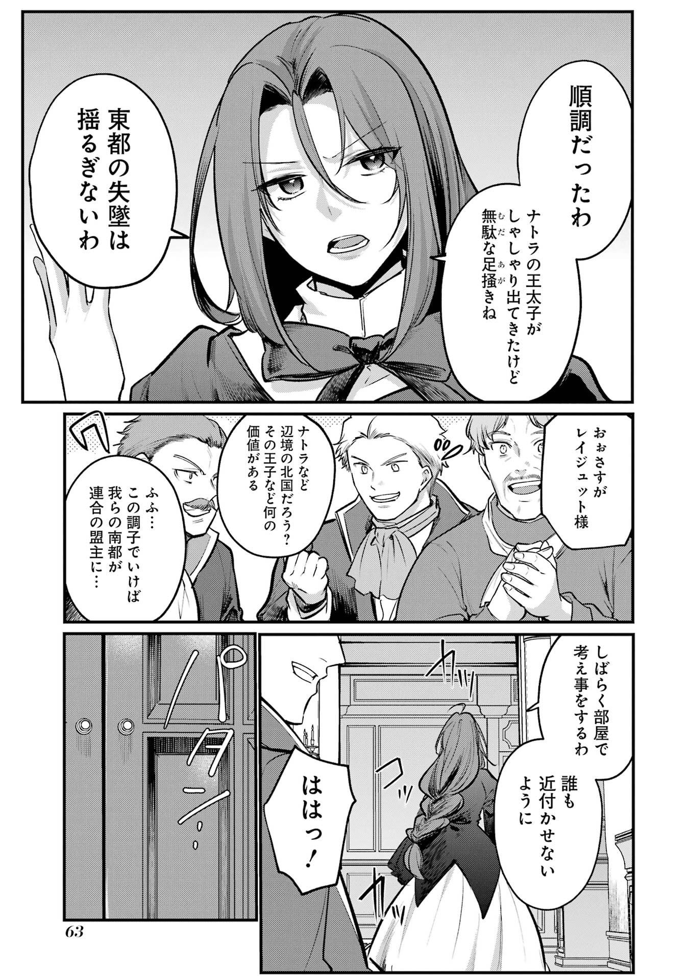 Sou da, Baikoku Shiyou: Tensai Ouji no Akaji Kokka Saisei Jutsu Chap 60 - Next Chap 61