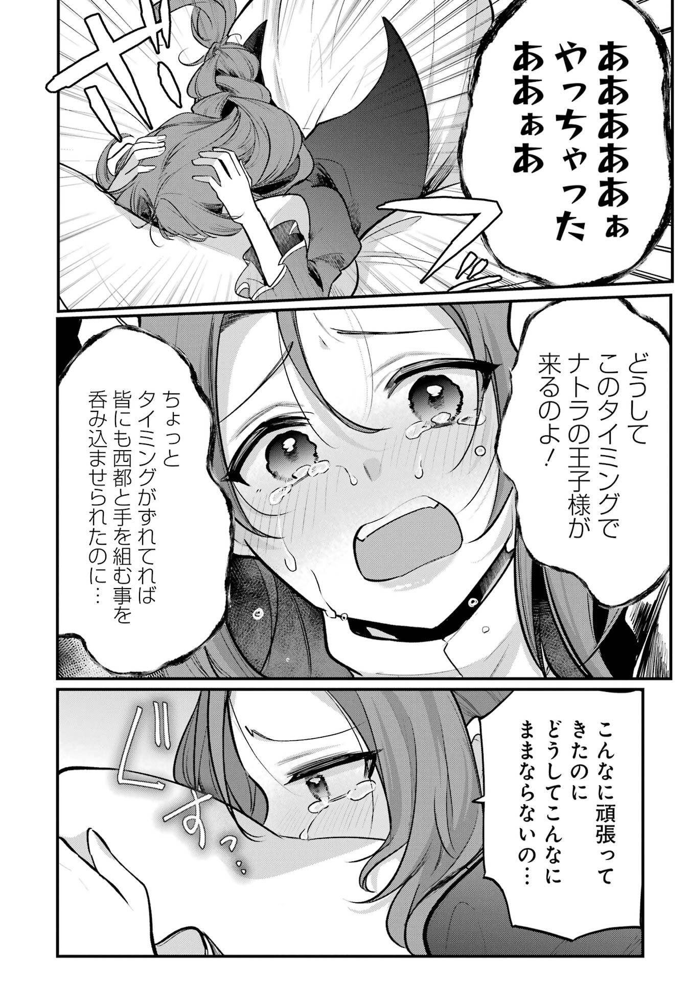 Sou da, Baikoku Shiyou: Tensai Ouji no Akaji Kokka Saisei Jutsu Chap 60 - Next Chap 61