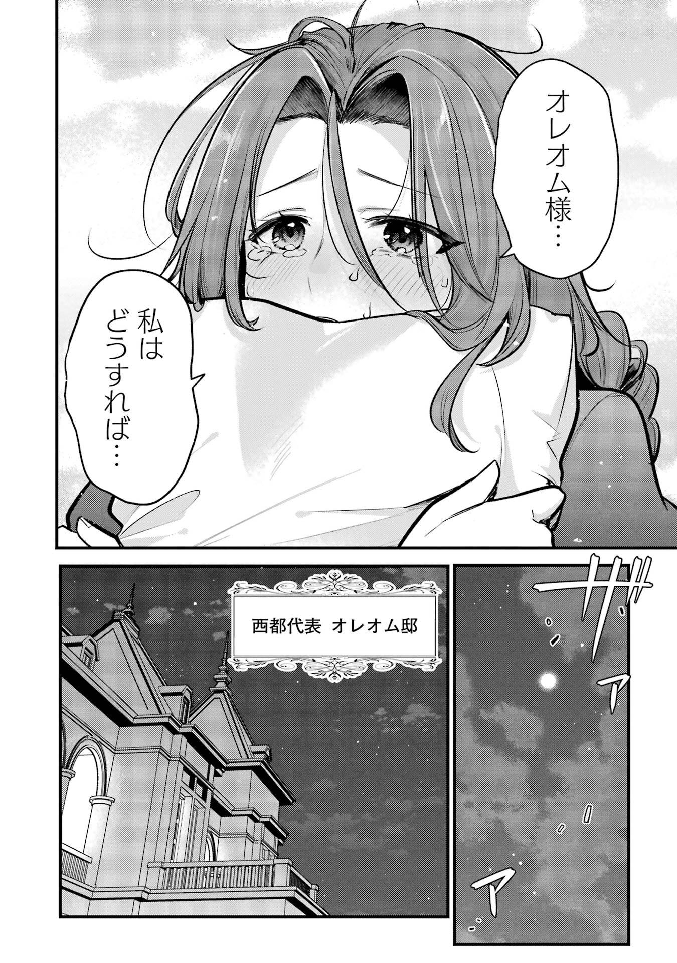 Sou da, Baikoku Shiyou: Tensai Ouji no Akaji Kokka Saisei Jutsu Chap 60 - Next Chap 61