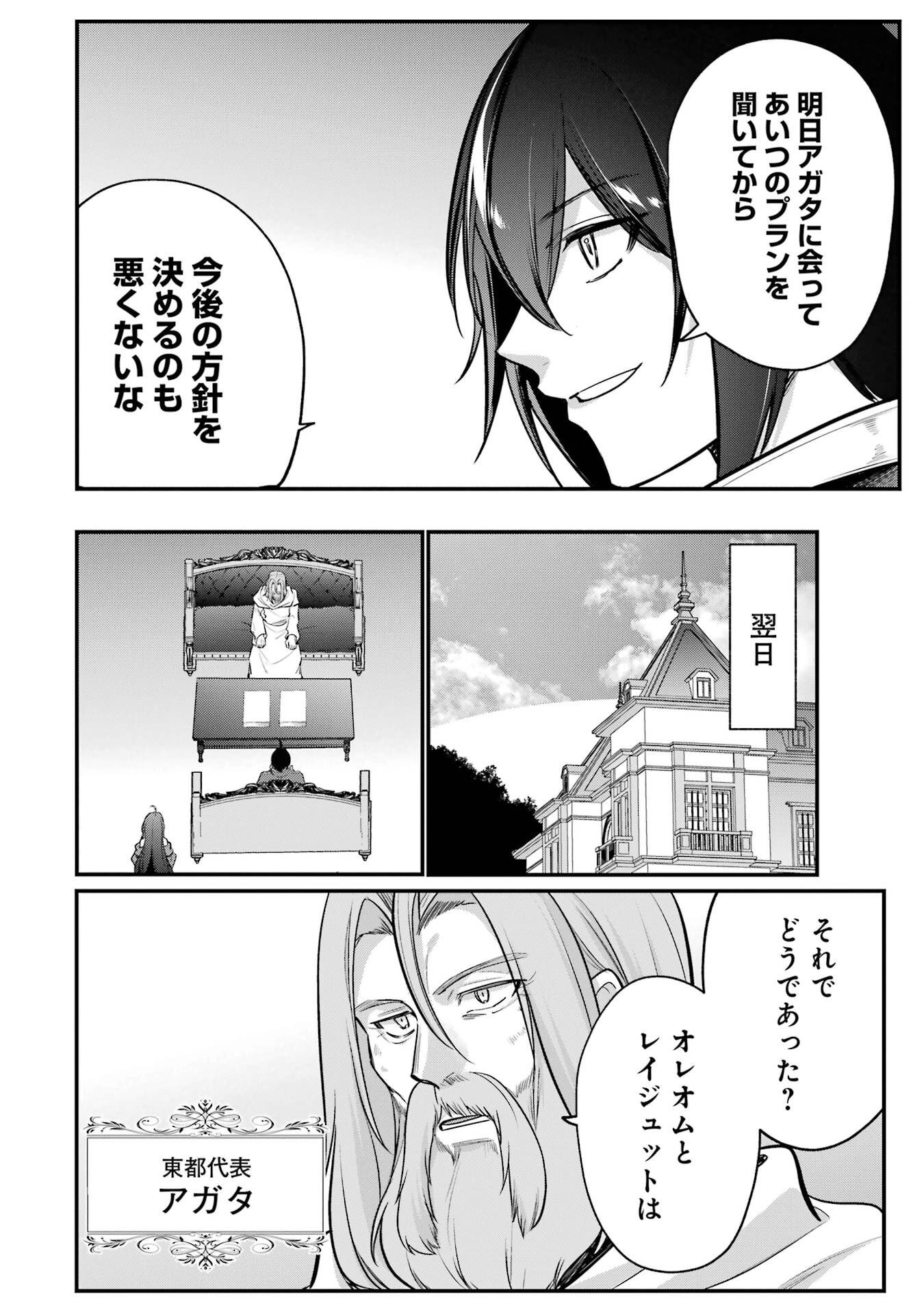 Sou da, Baikoku Shiyou: Tensai Ouji no Akaji Kokka Saisei Jutsu Chap 60 - Next Chap 61