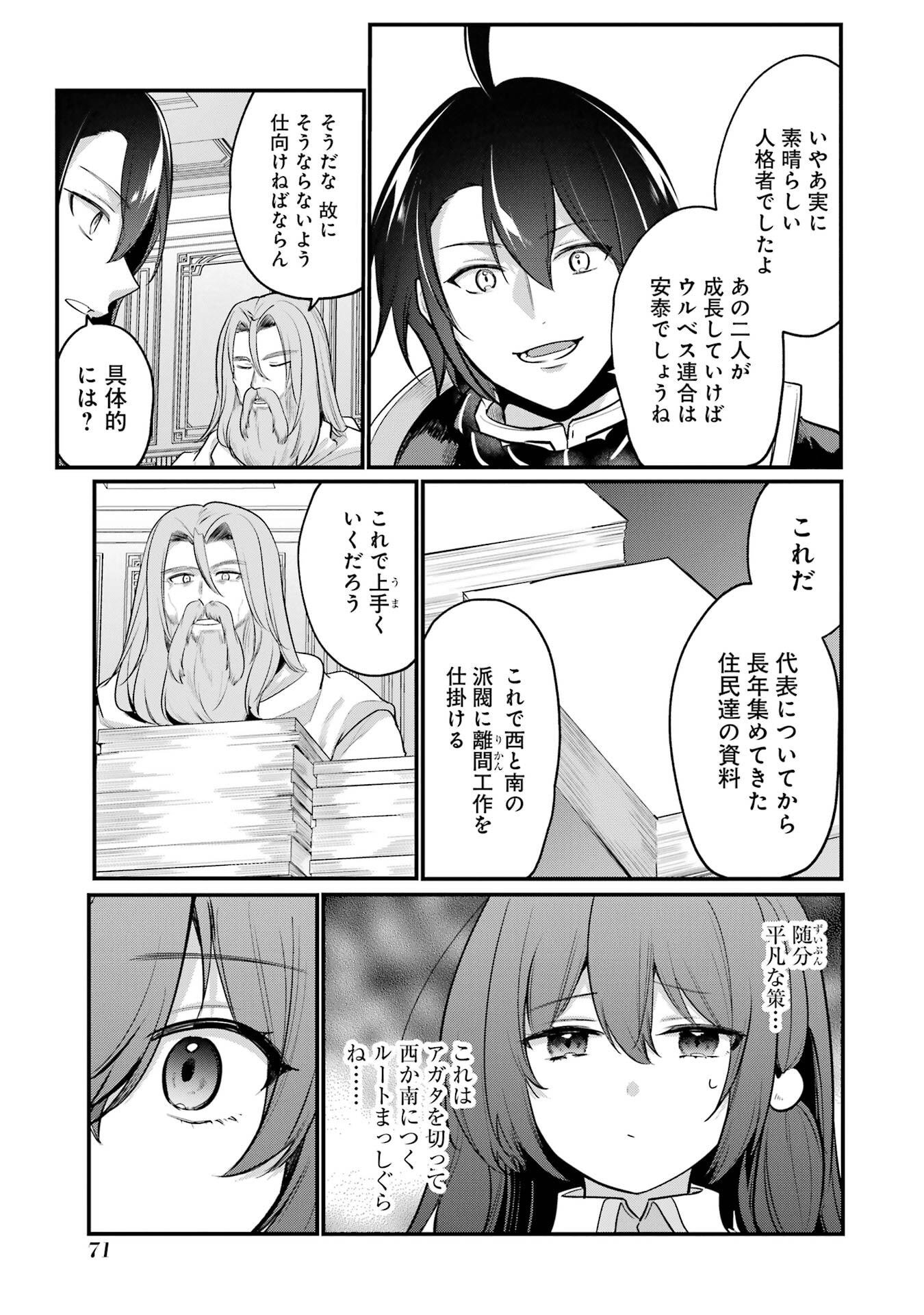 Sou da, Baikoku Shiyou: Tensai Ouji no Akaji Kokka Saisei Jutsu Chap 60 - Next Chap 61