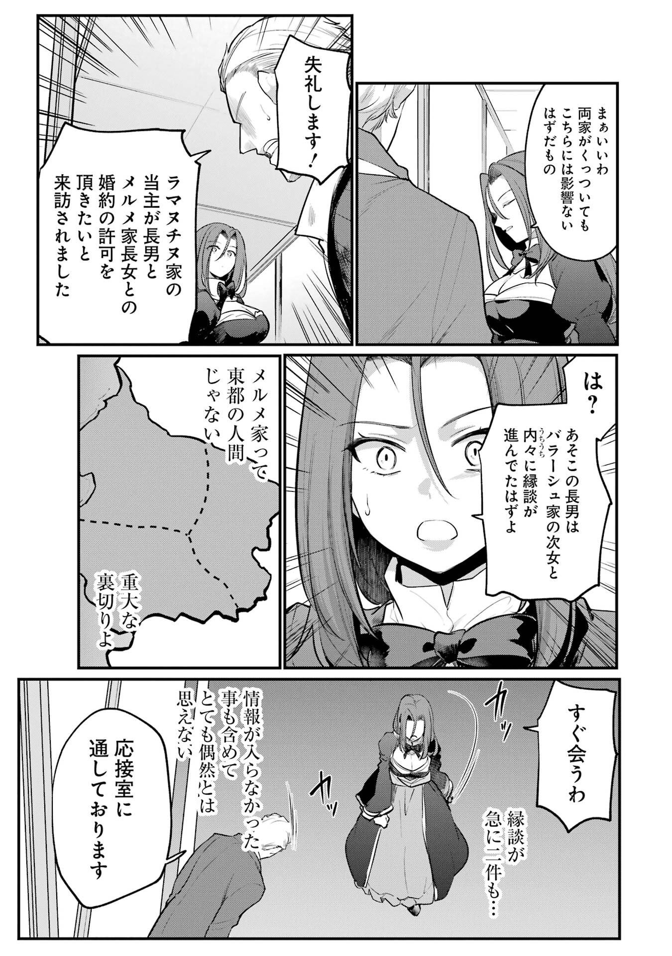 Sou da, Baikoku Shiyou: Tensai Ouji no Akaji Kokka Saisei Jutsu Chap 60 - Next Chap 61