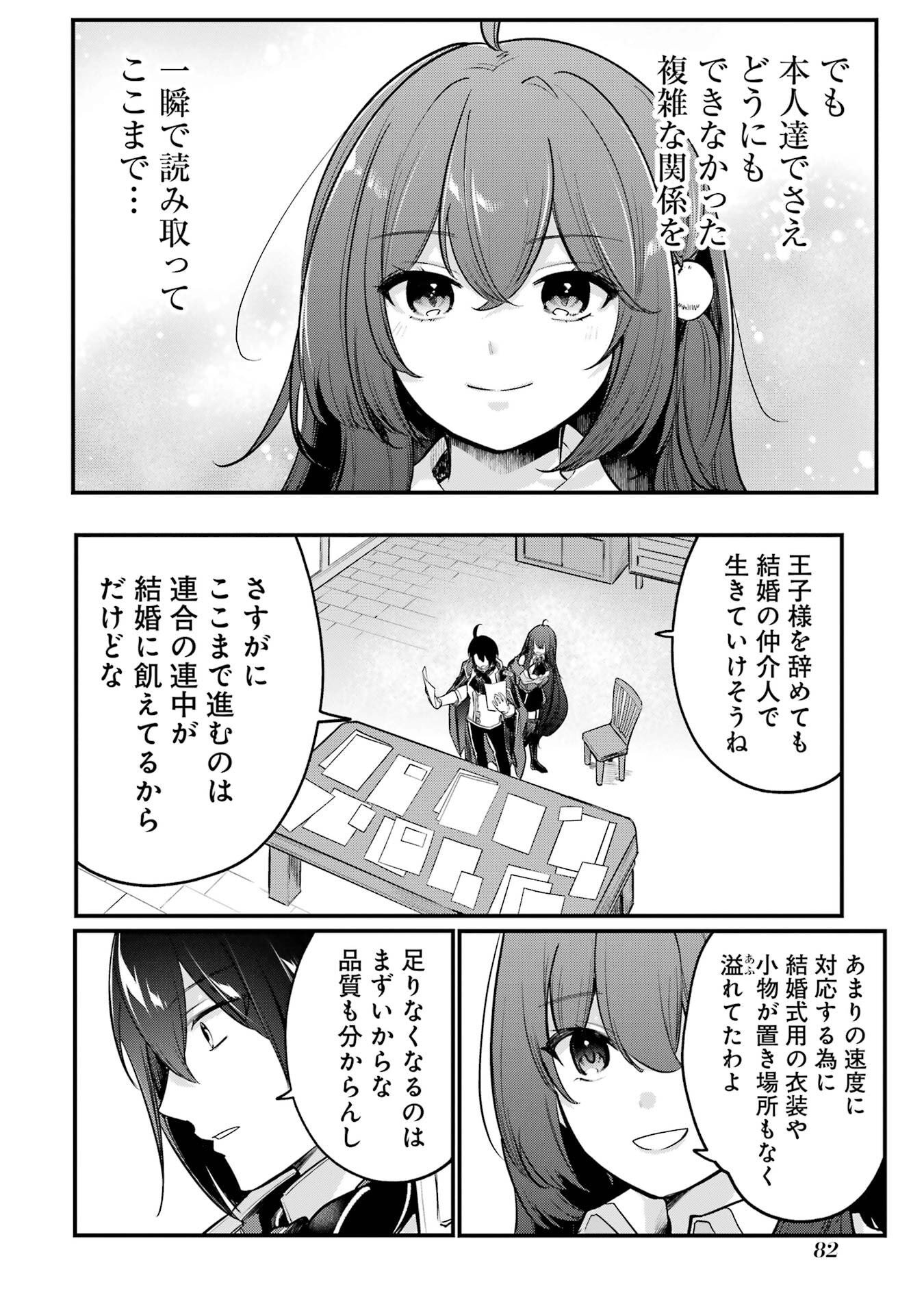 Sou da, Baikoku Shiyou: Tensai Ouji no Akaji Kokka Saisei Jutsu Chap 60 - Next Chap 61