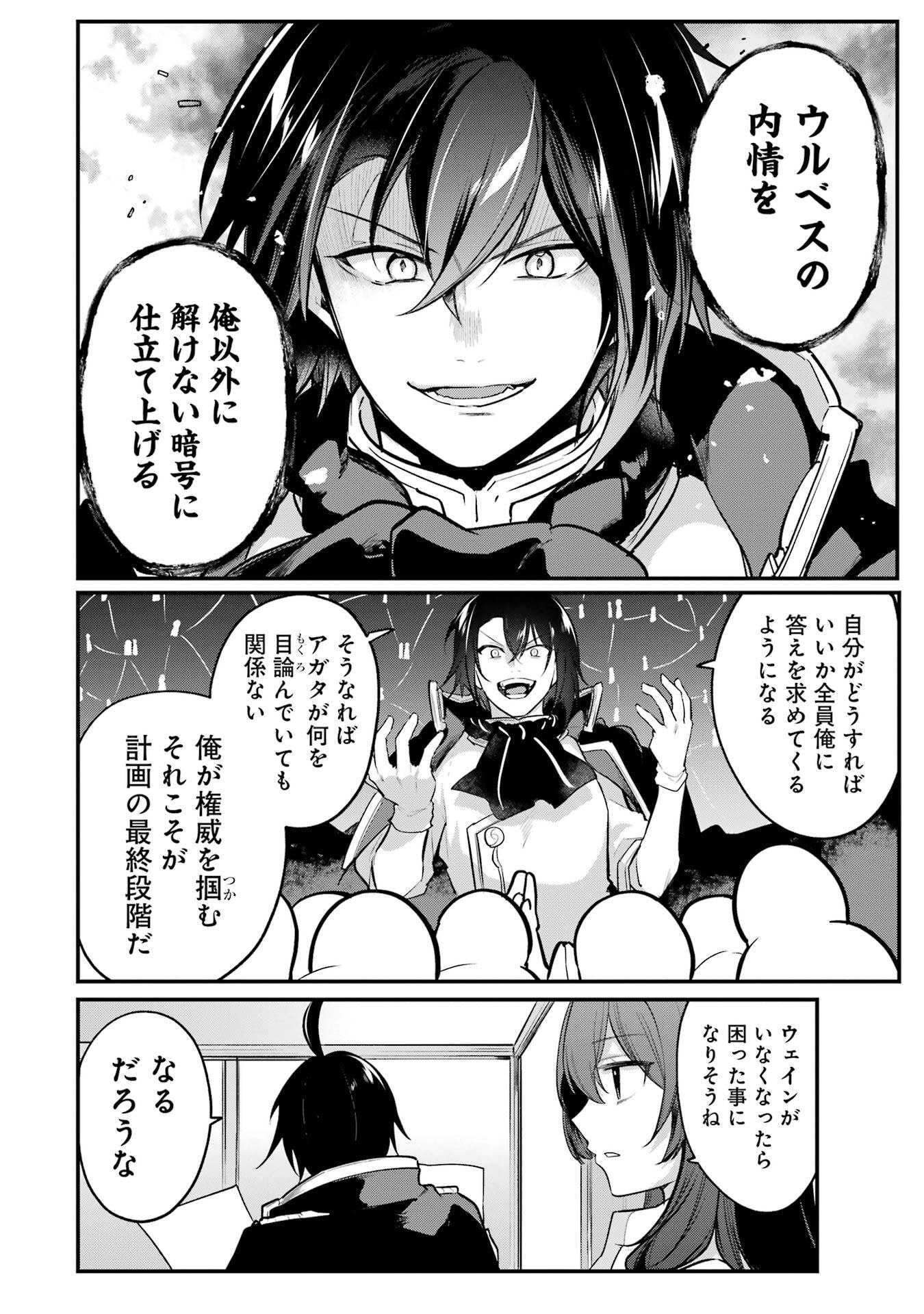 Sou da, Baikoku Shiyou: Tensai Ouji no Akaji Kokka Saisei Jutsu Chap 60 - Next Chap 61