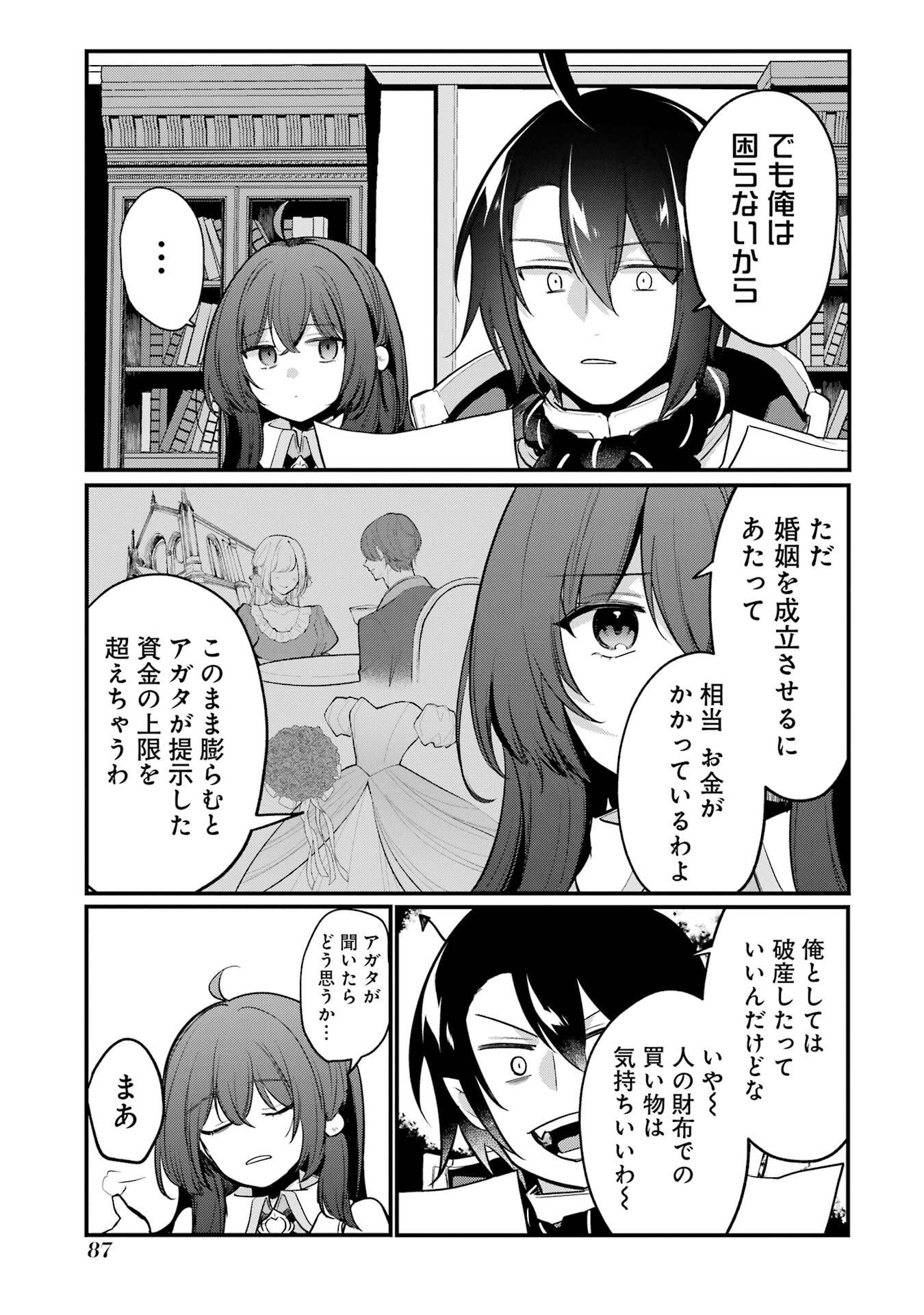 Sou da, Baikoku Shiyou: Tensai Ouji no Akaji Kokka Saisei Jutsu Chap 60 - Next Chap 61