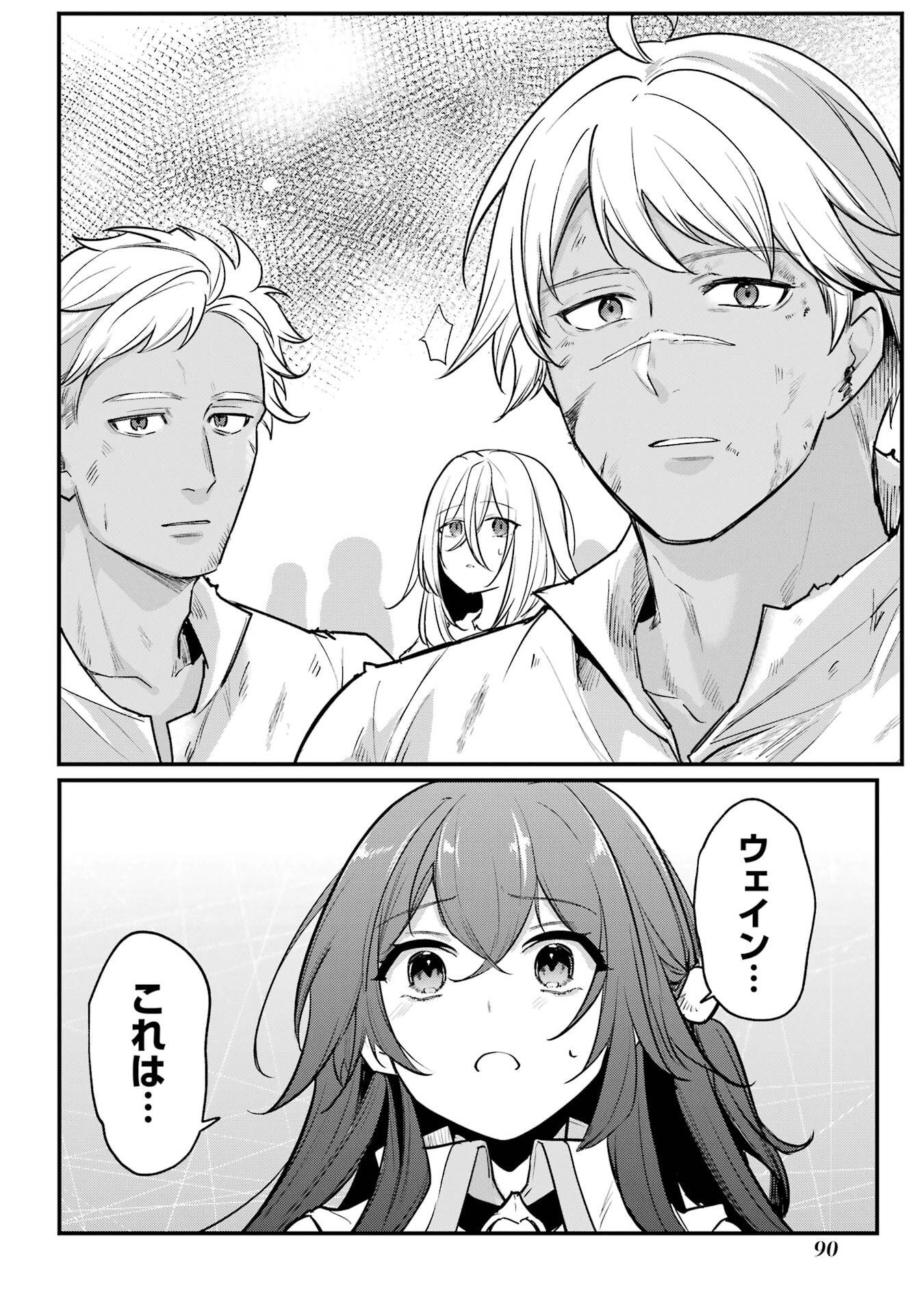 Sou da, Baikoku Shiyou: Tensai Ouji no Akaji Kokka Saisei Jutsu Chap 60 - Next Chap 61