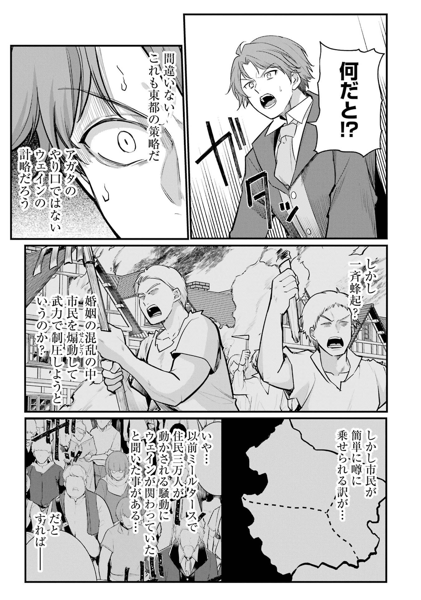 Sou da, Baikoku Shiyou: Tensai Ouji no Akaji Kokka Saisei Jutsu Chap 60 - Next Chap 61