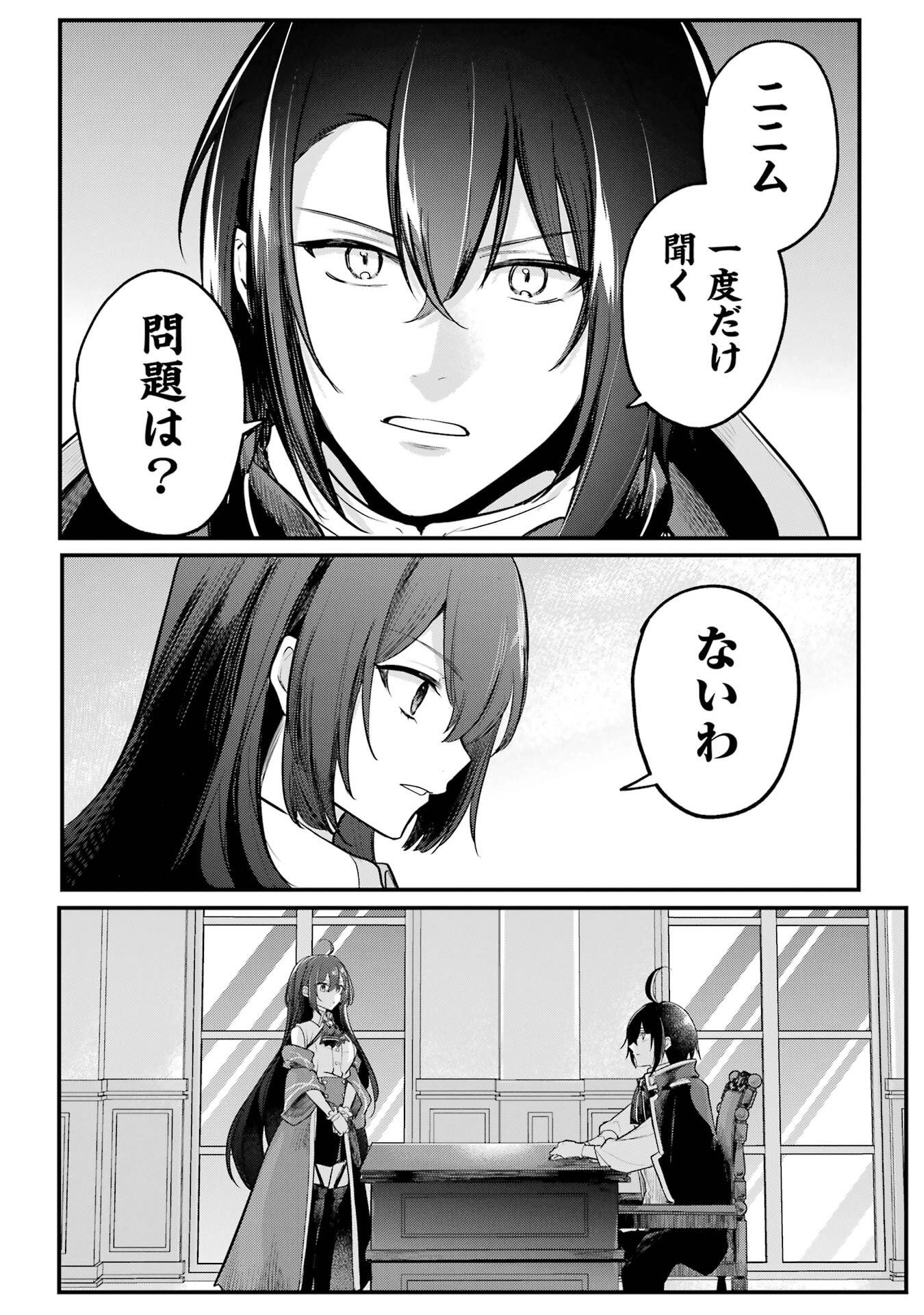 Sou da, Baikoku Shiyou: Tensai Ouji no Akaji Kokka Saisei Jutsu Chap 60 - Next Chap 61