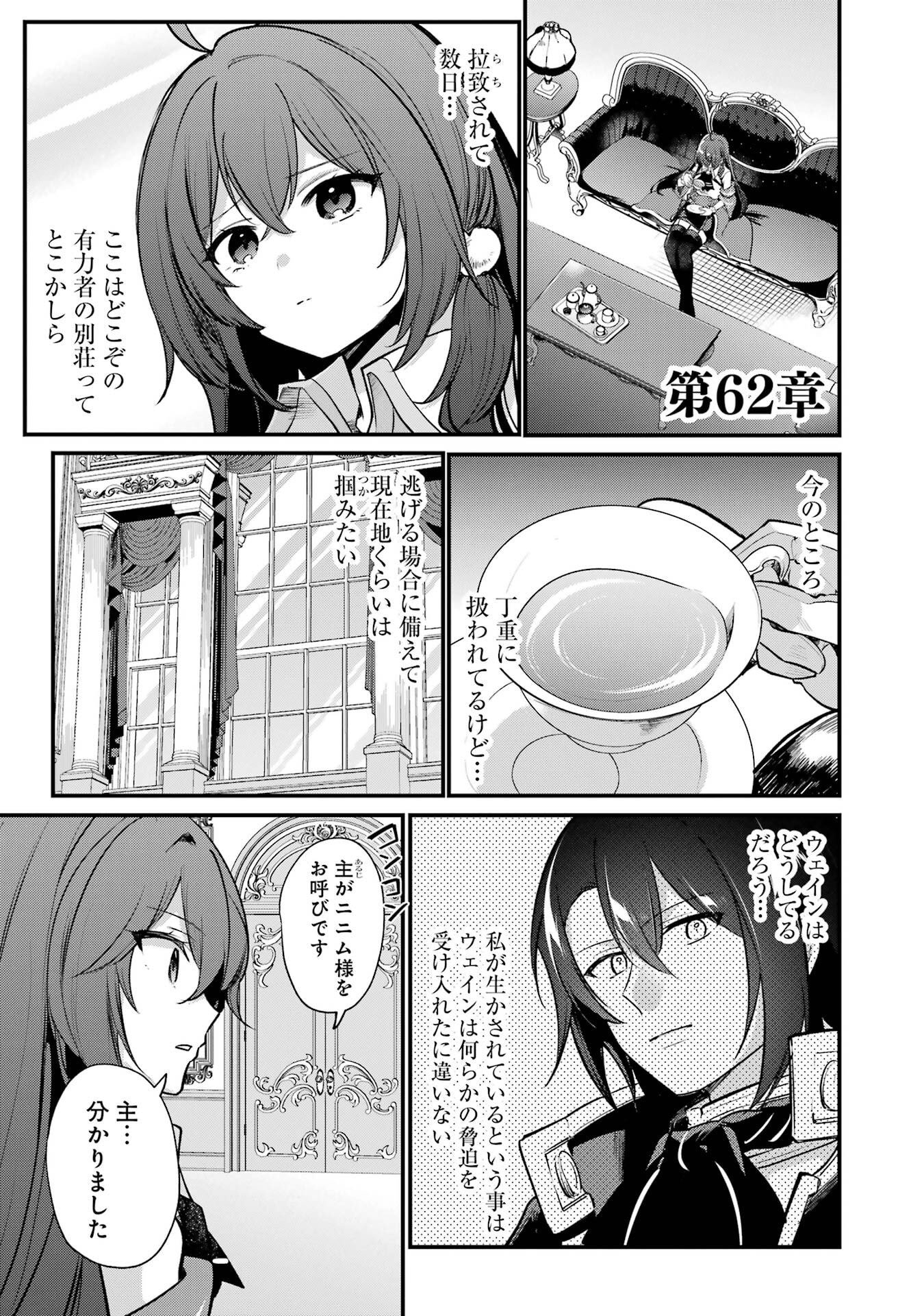 Sou da, Baikoku Shiyou: Tensai Ouji no Akaji Kokka Saisei Jutsu Chap 62 - Next Chap 63