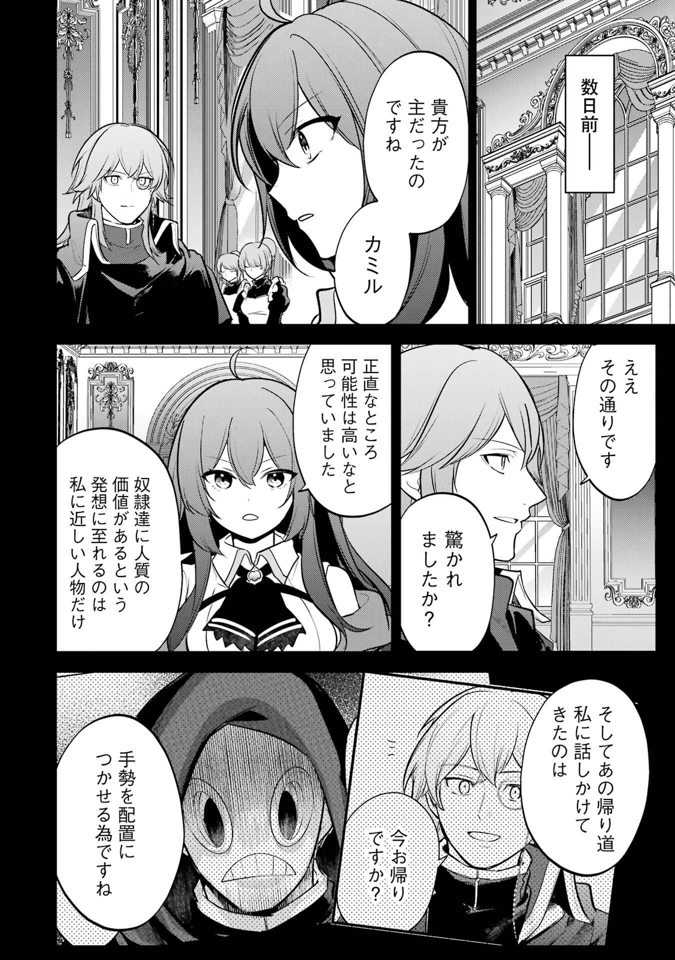 Sou da, Baikoku Shiyou: Tensai Ouji no Akaji Kokka Saisei Jutsu Chap 62 - Next Chap 63