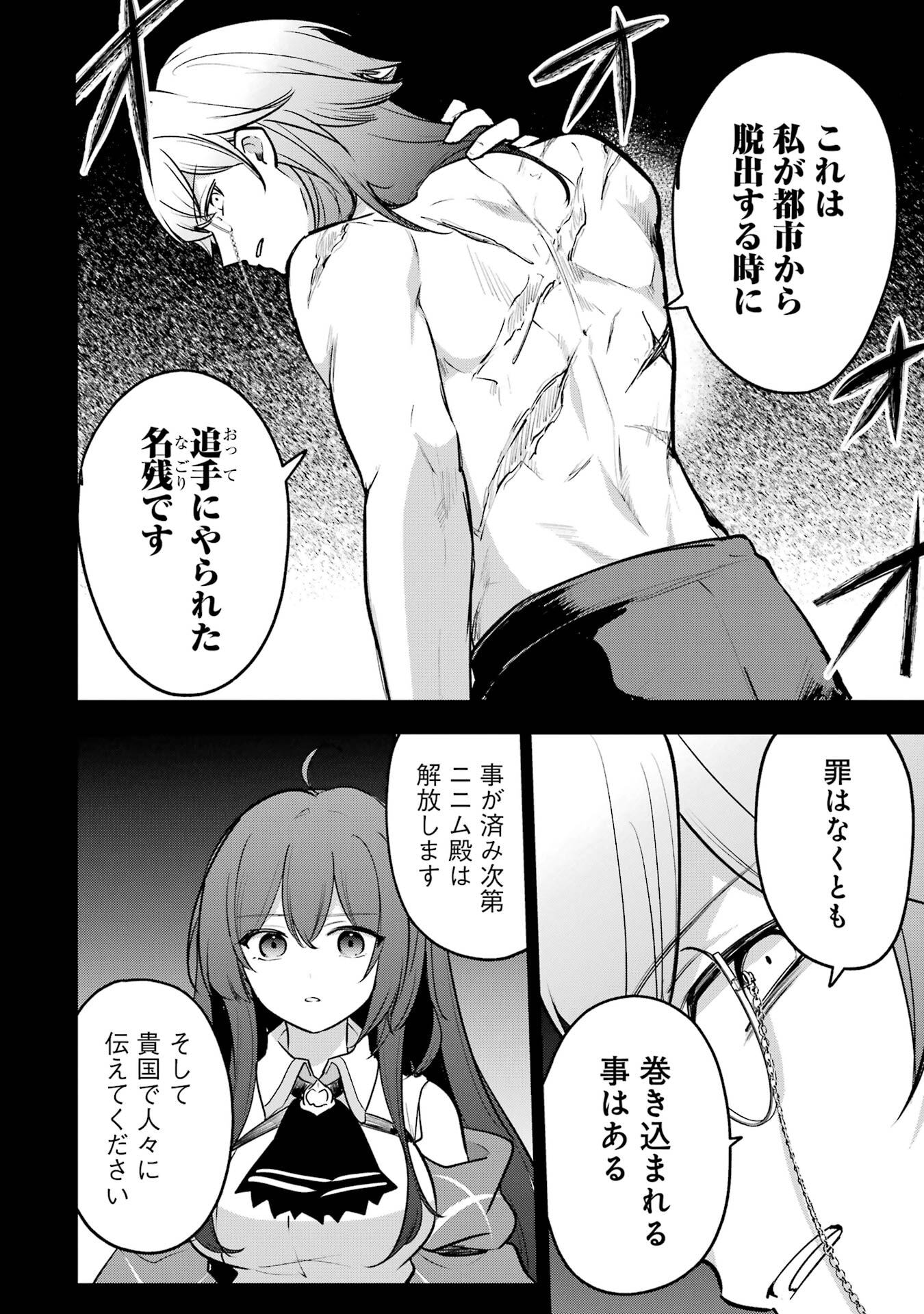 Sou da, Baikoku Shiyou: Tensai Ouji no Akaji Kokka Saisei Jutsu Chap 62 - Next Chap 63