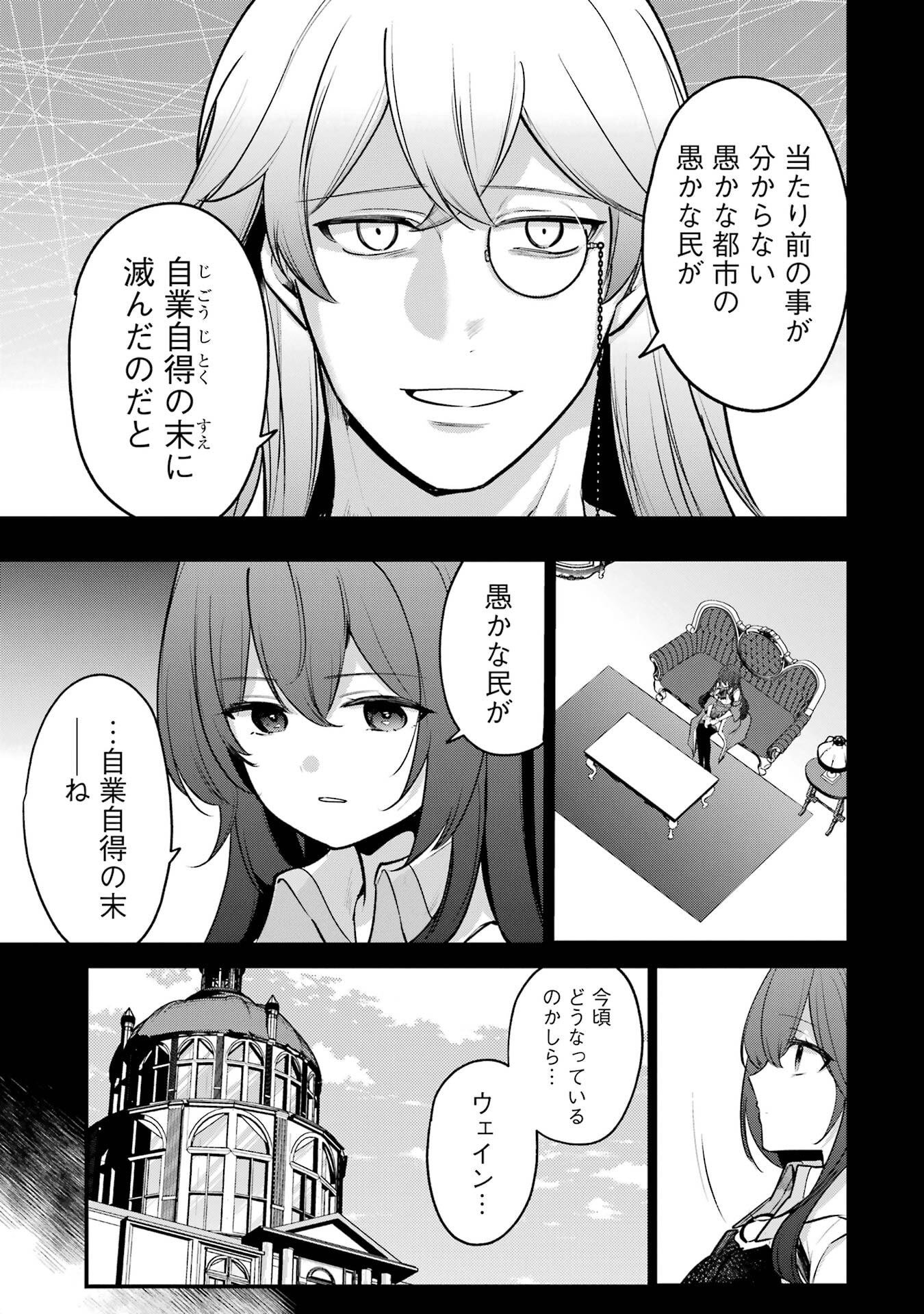 Sou da, Baikoku Shiyou: Tensai Ouji no Akaji Kokka Saisei Jutsu Chap 62 - Next Chap 63
