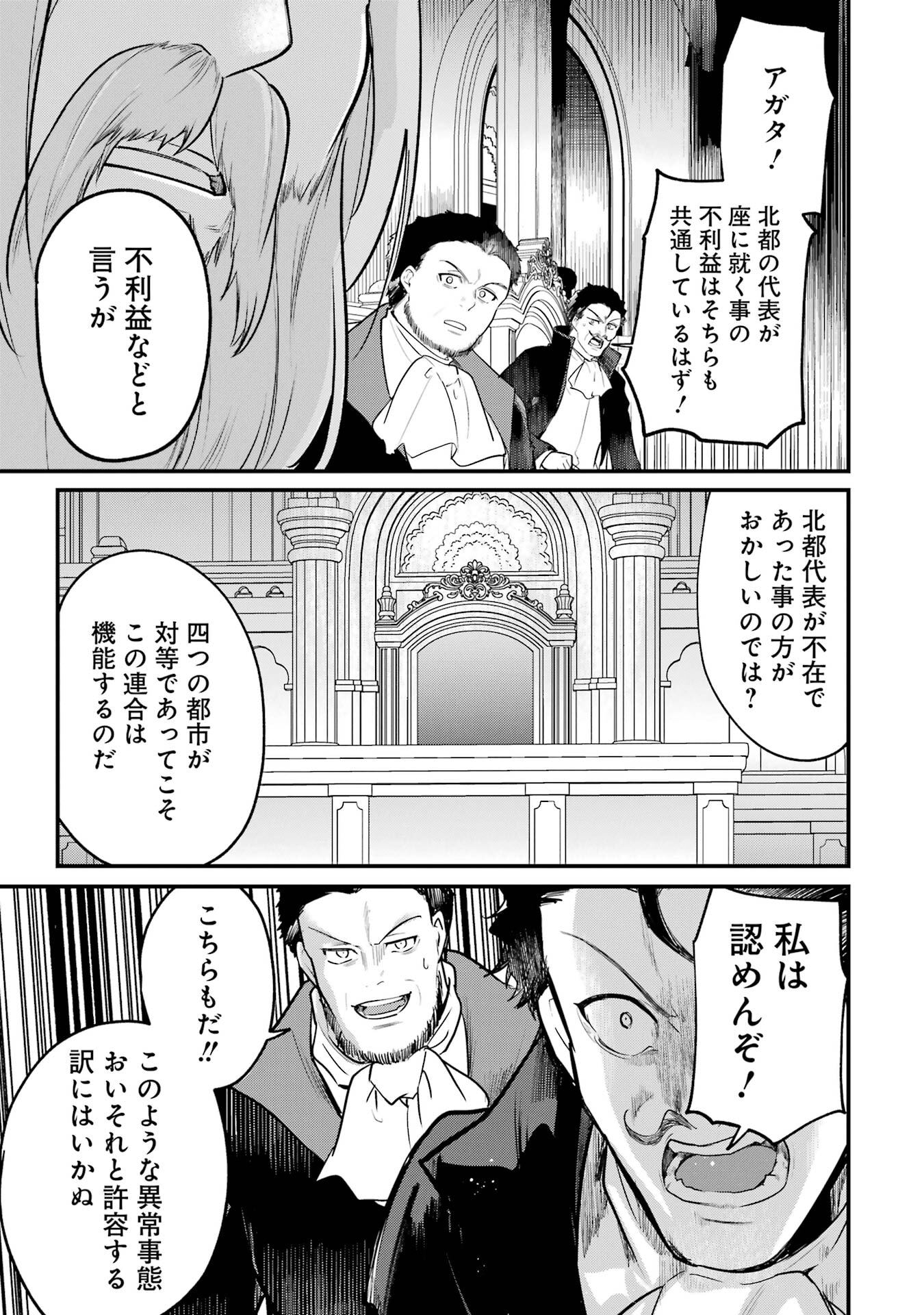 Sou da, Baikoku Shiyou: Tensai Ouji no Akaji Kokka Saisei Jutsu Chap 62 - Next Chap 63