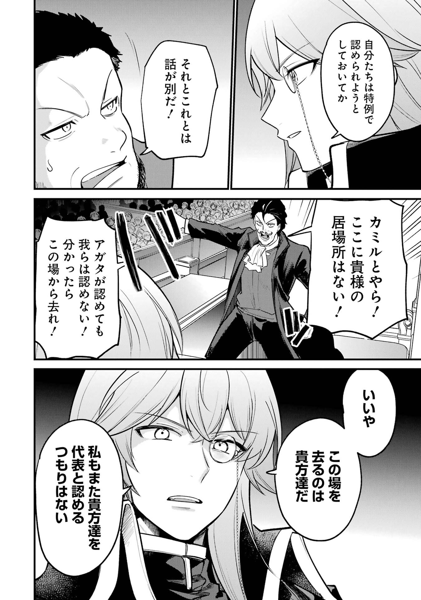 Sou da, Baikoku Shiyou: Tensai Ouji no Akaji Kokka Saisei Jutsu Chap 62 - Next Chap 63