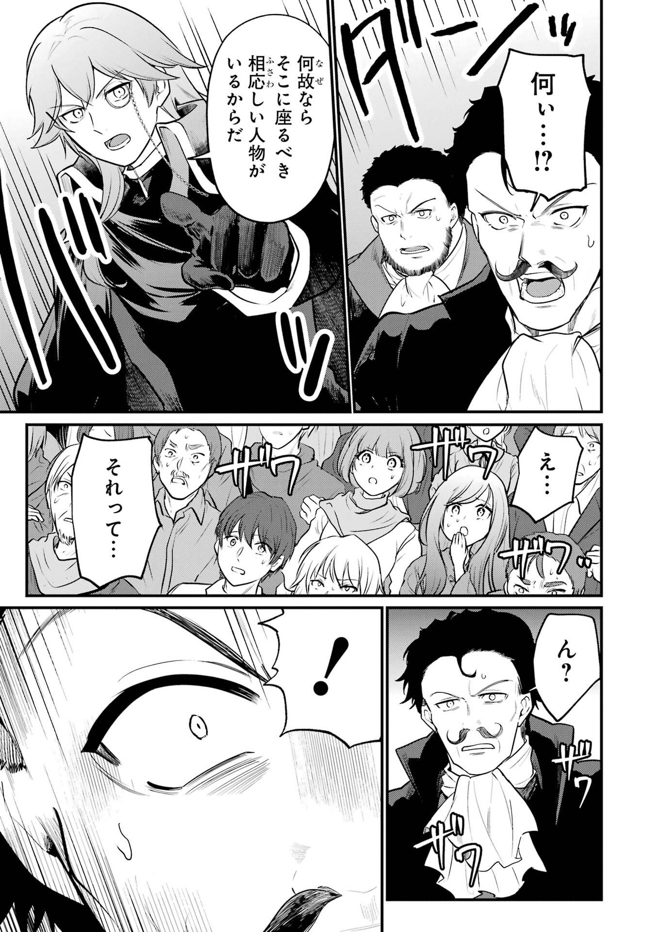 Sou da, Baikoku Shiyou: Tensai Ouji no Akaji Kokka Saisei Jutsu Chap 62 - Next Chap 63