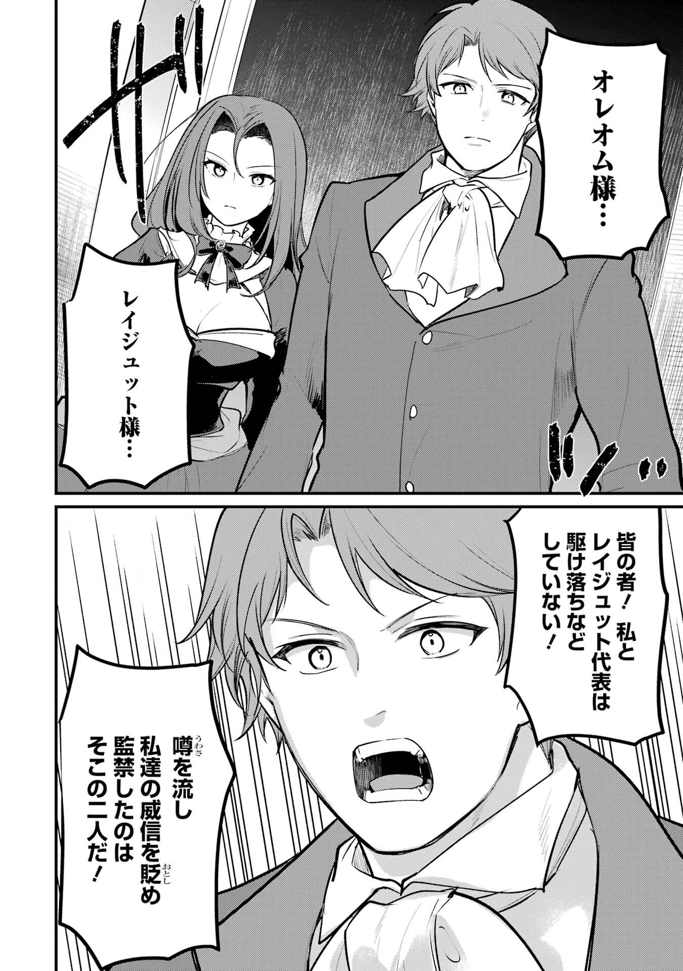 Sou da, Baikoku Shiyou: Tensai Ouji no Akaji Kokka Saisei Jutsu Chap 62 - Next Chap 63