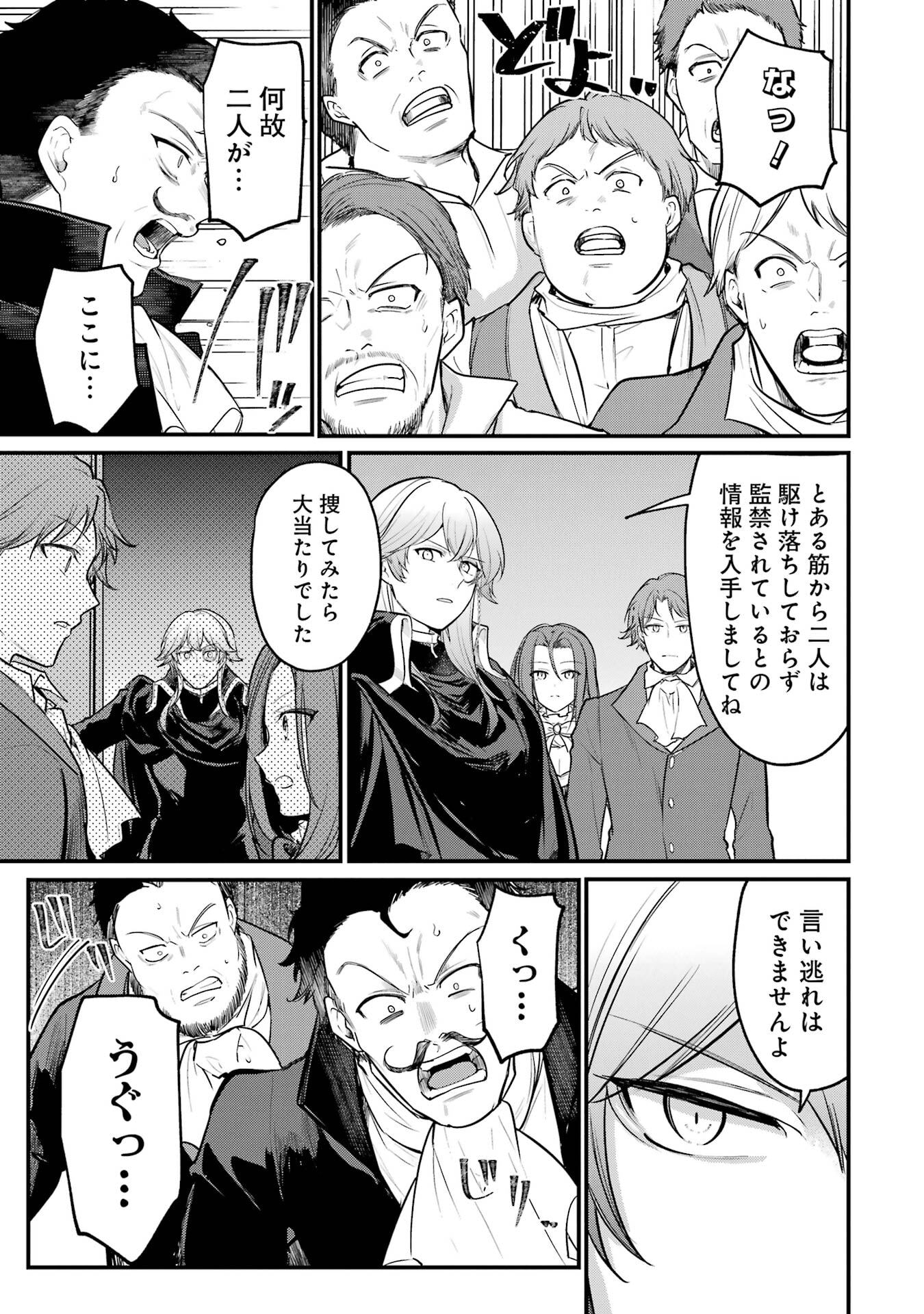 Sou da, Baikoku Shiyou: Tensai Ouji no Akaji Kokka Saisei Jutsu Chap 62 - Next Chap 63