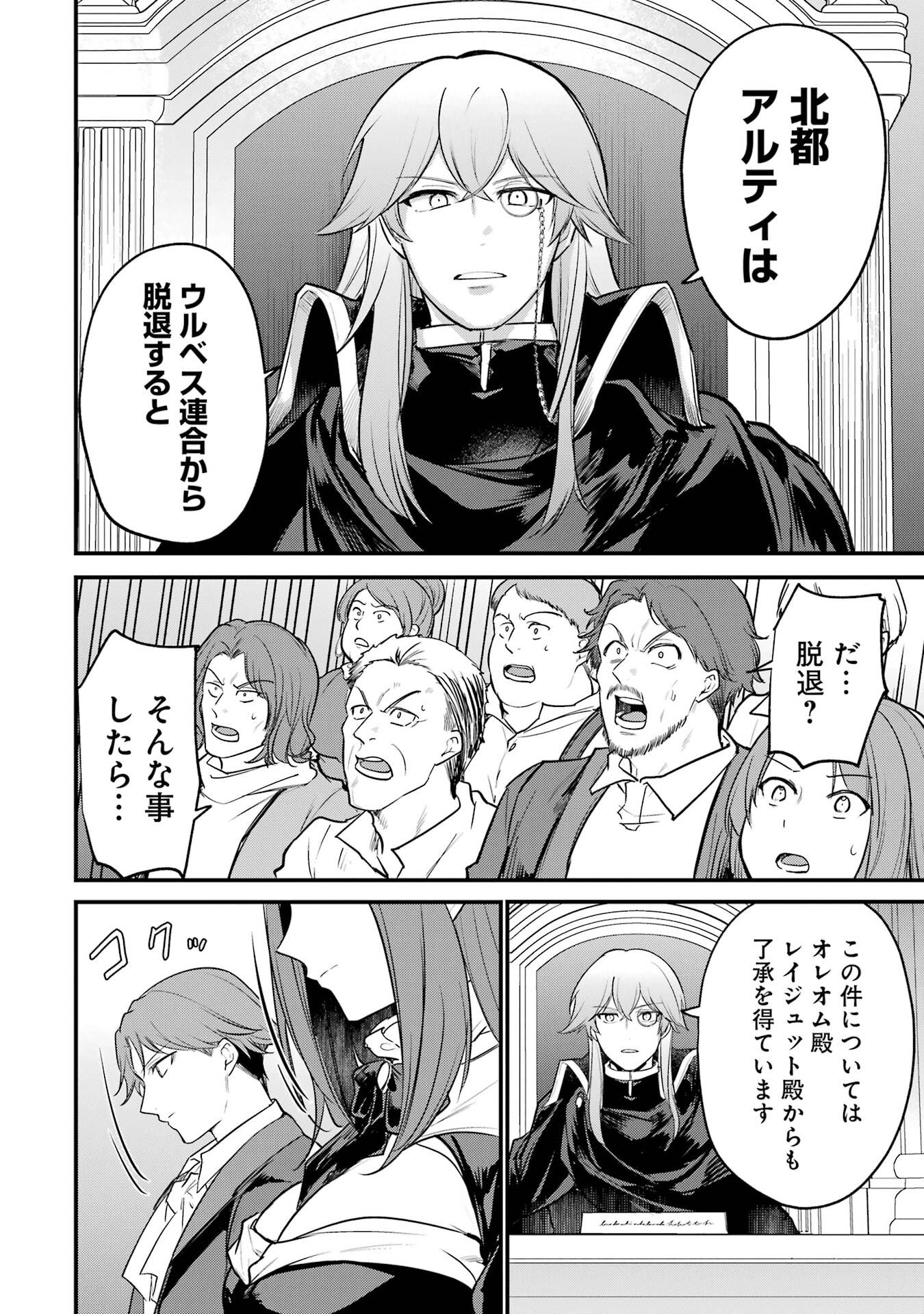 Sou da, Baikoku Shiyou: Tensai Ouji no Akaji Kokka Saisei Jutsu Chap 62 - Next Chap 63