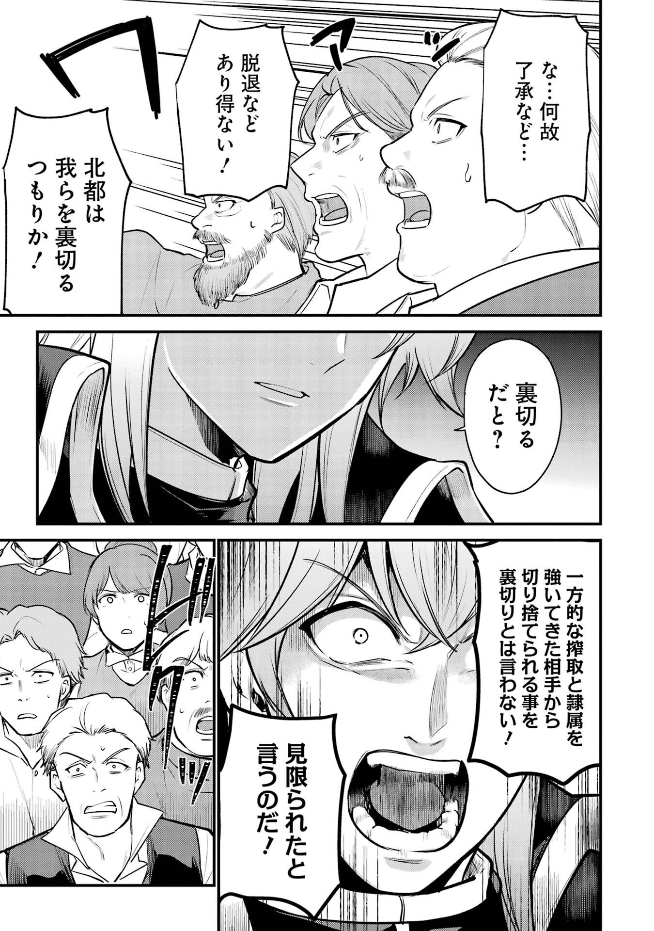 Sou da, Baikoku Shiyou: Tensai Ouji no Akaji Kokka Saisei Jutsu Chap 62 - Next Chap 63