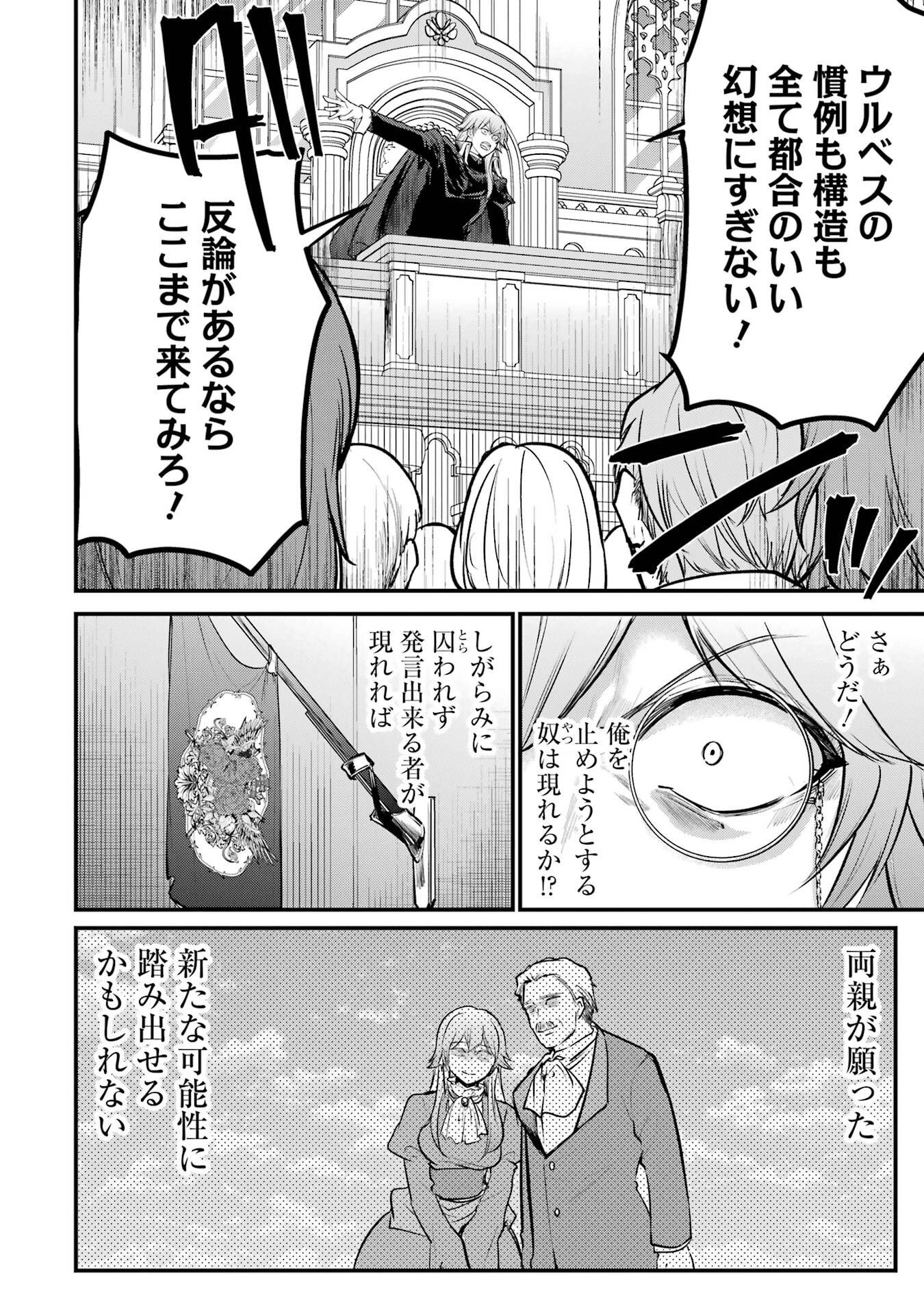 Sou da, Baikoku Shiyou: Tensai Ouji no Akaji Kokka Saisei Jutsu Chap 62 - Next Chap 63