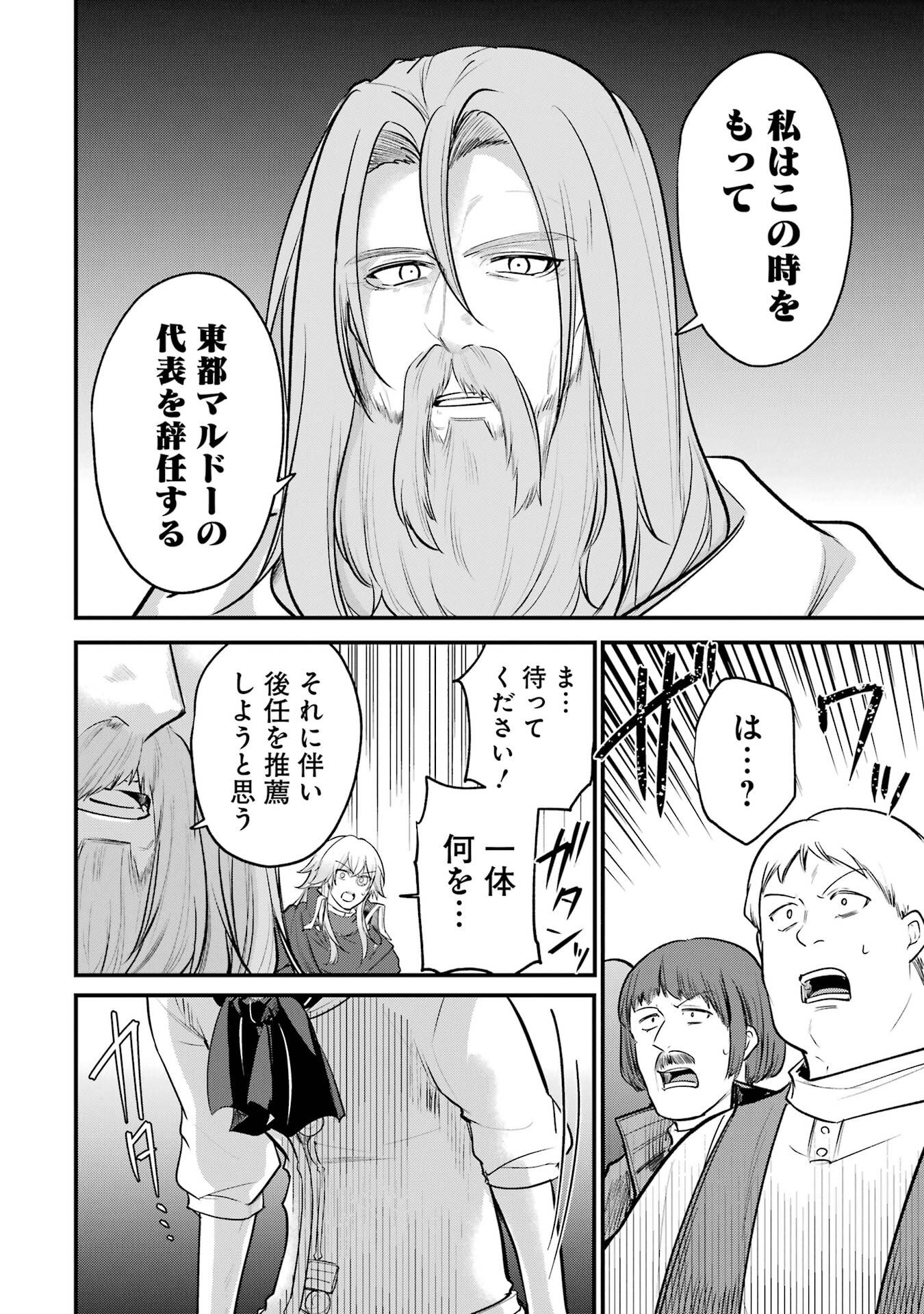 Sou da, Baikoku Shiyou: Tensai Ouji no Akaji Kokka Saisei Jutsu Chap 62 - Next Chap 63